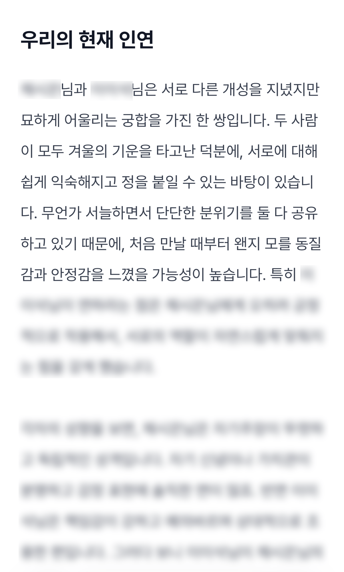 30년 후 우리사이는 미리보기 이미지 1