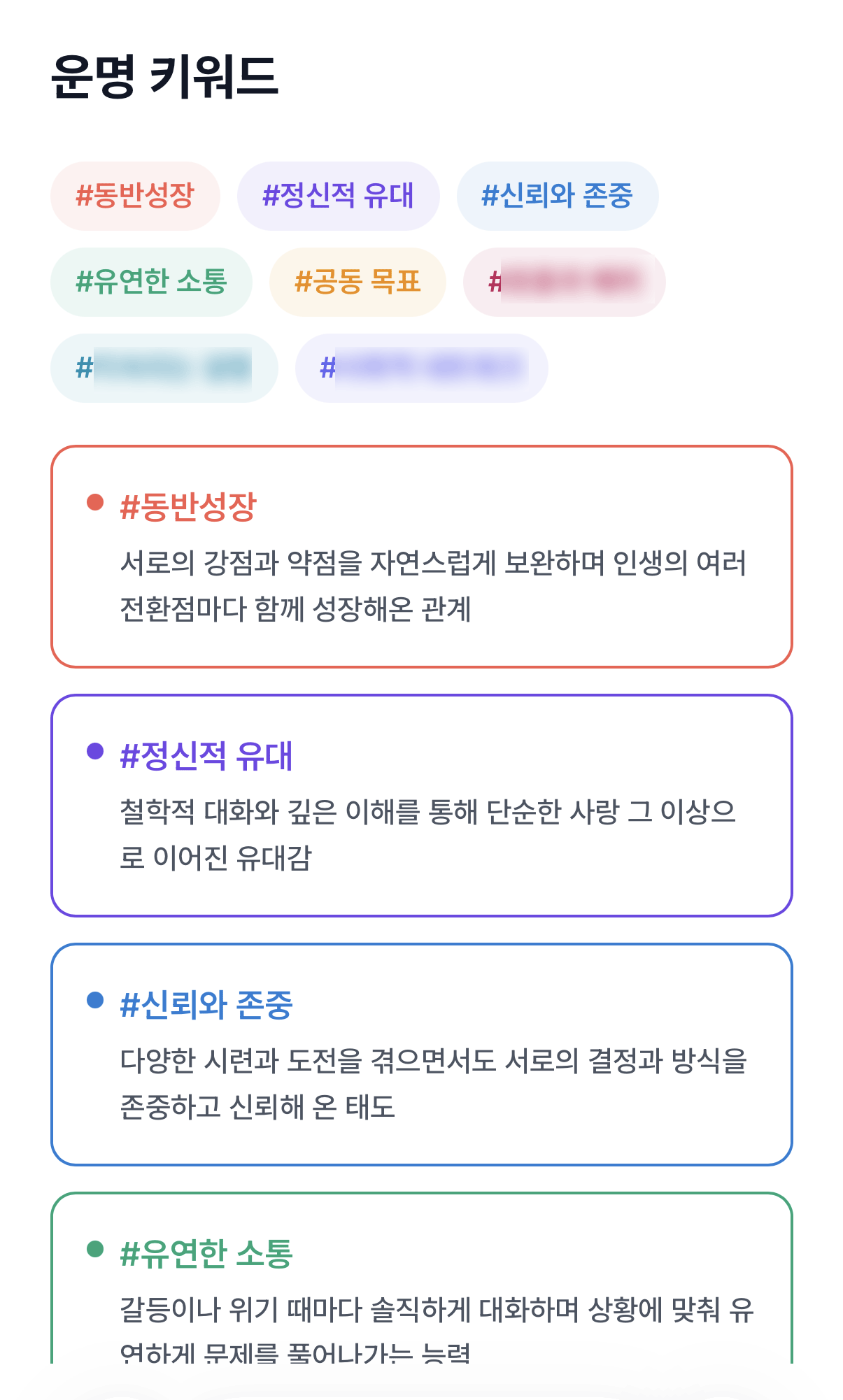 30년 후 우리사이는 미리보기 이미지 3