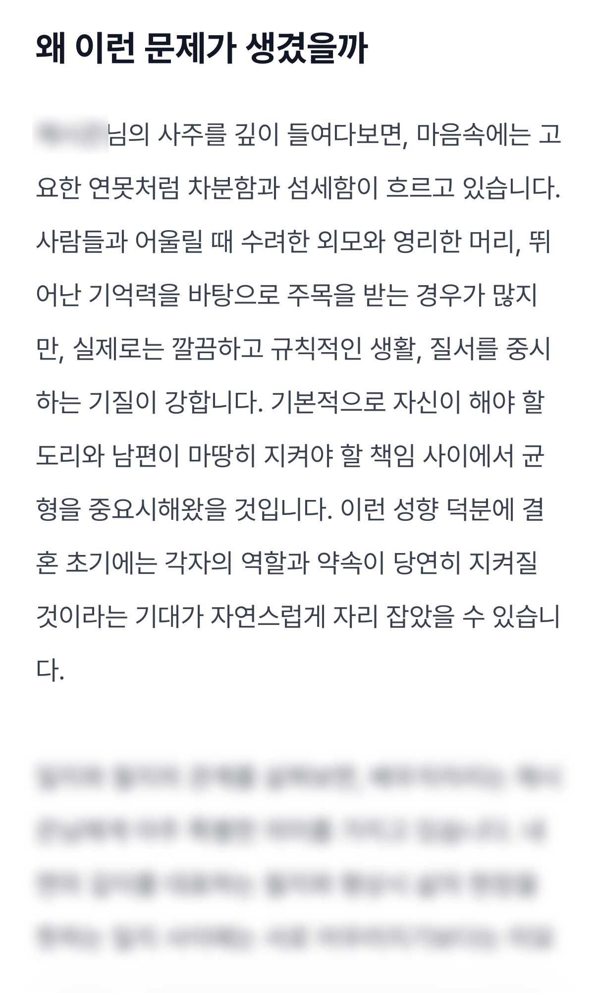 이혼 후에 잘 살 수 있을까? 미리보기 이미지 2