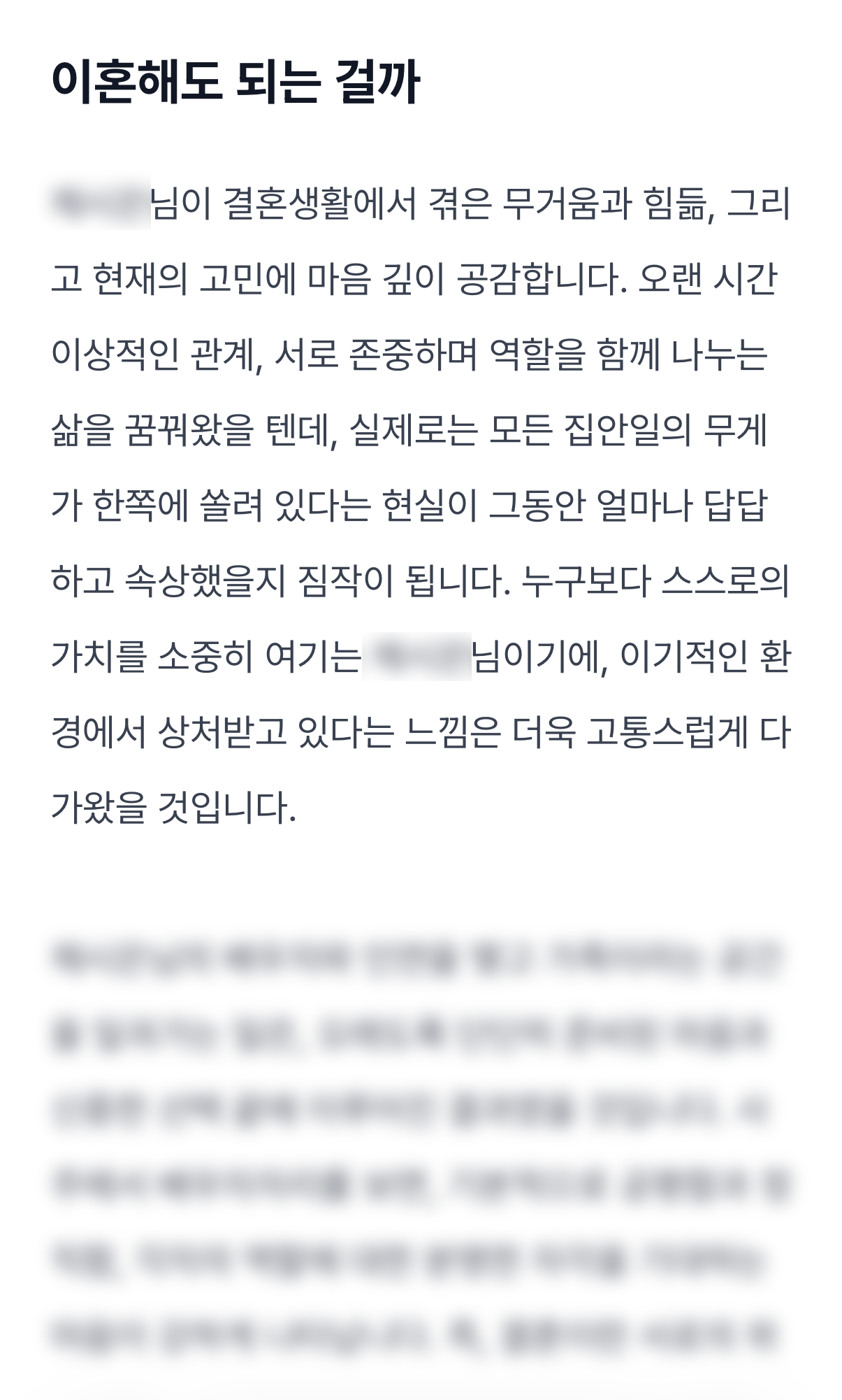 이혼 후에 잘 살 수 있을까? 미리보기 이미지 3