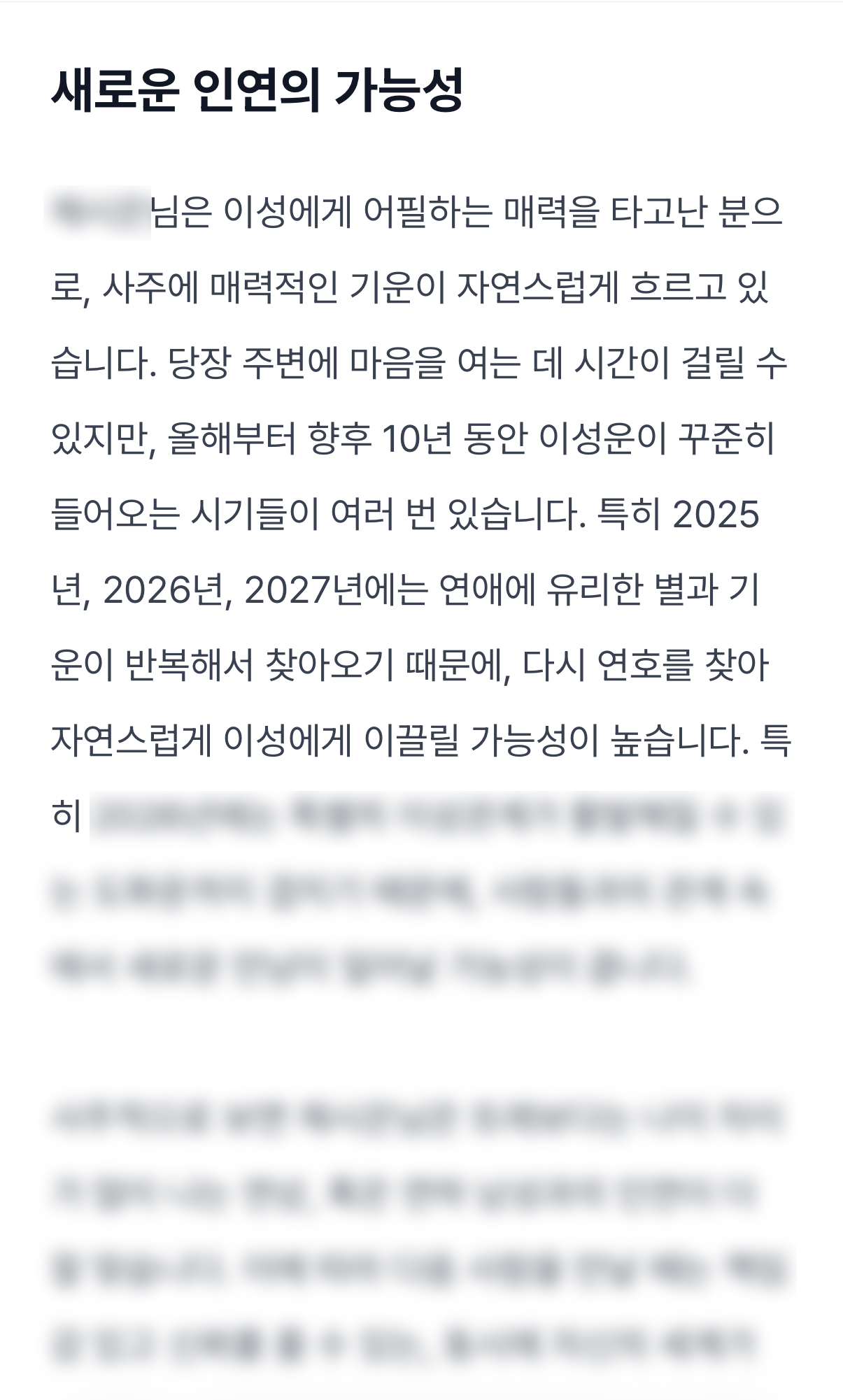 이혼 후에 잘 살 수 있을까? 미리보기 이미지 4