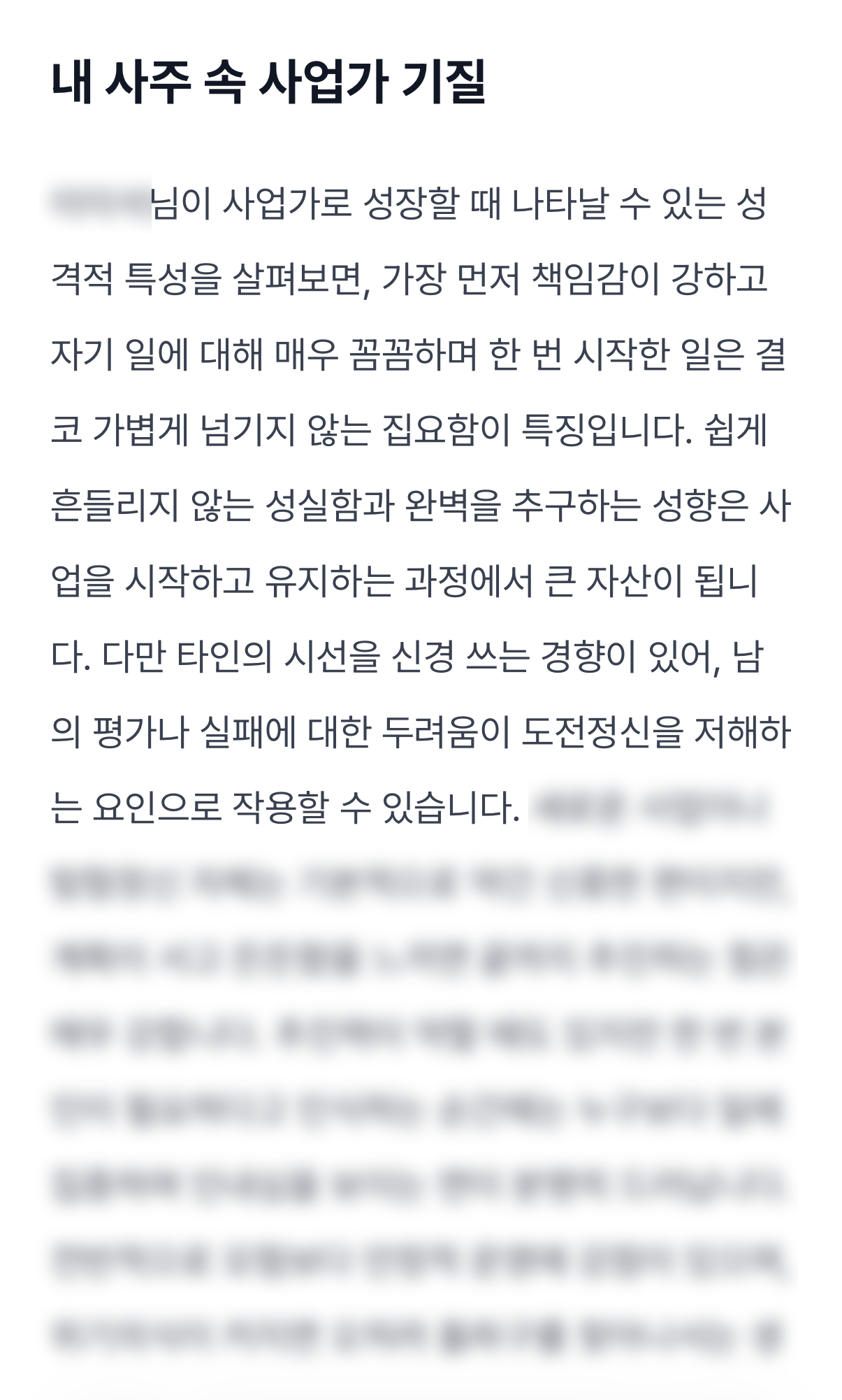 사업운 미리보기 이미지 1