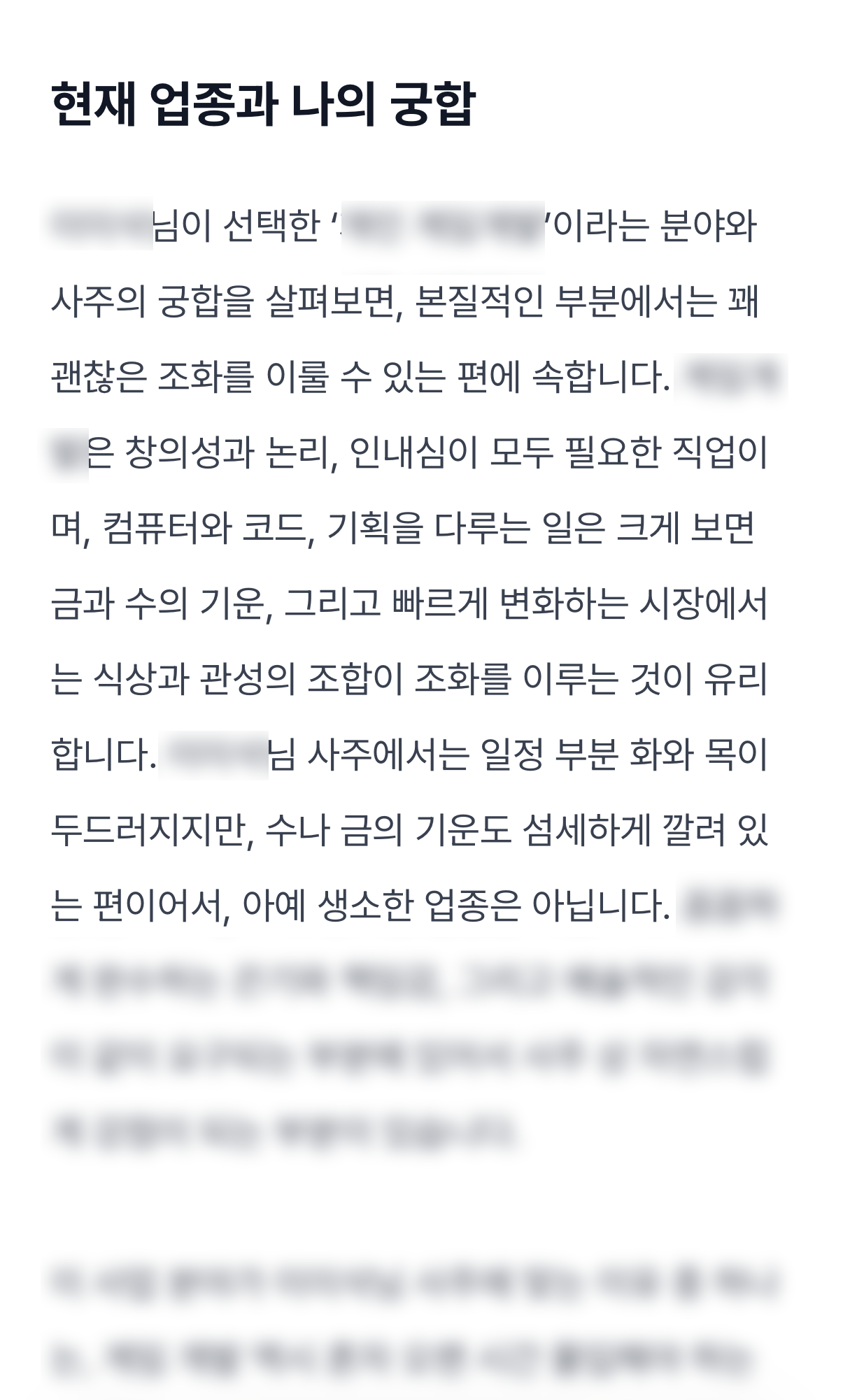 사업운 미리보기 이미지 2