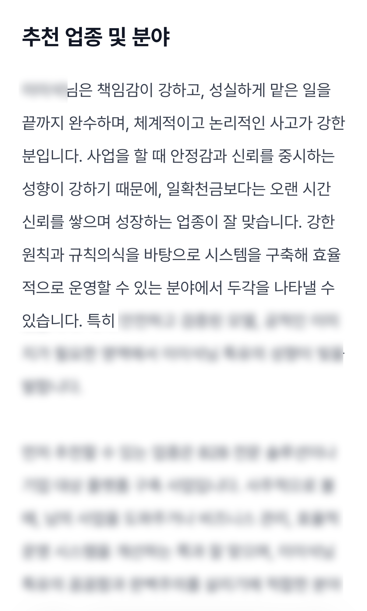 사업운 미리보기 이미지 3