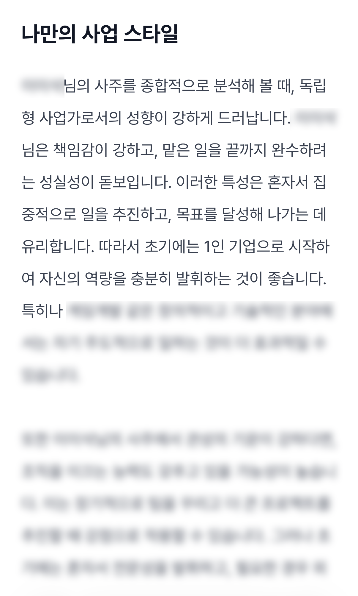 사업운 미리보기 이미지 4