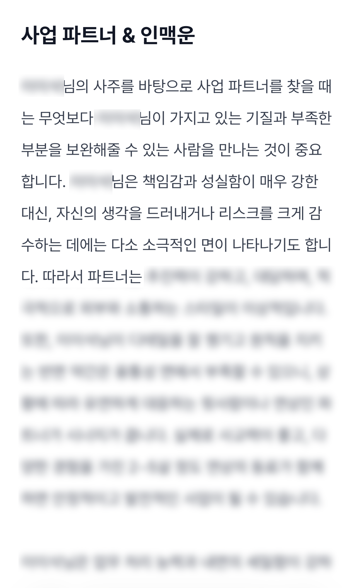 사업운 미리보기 이미지 5