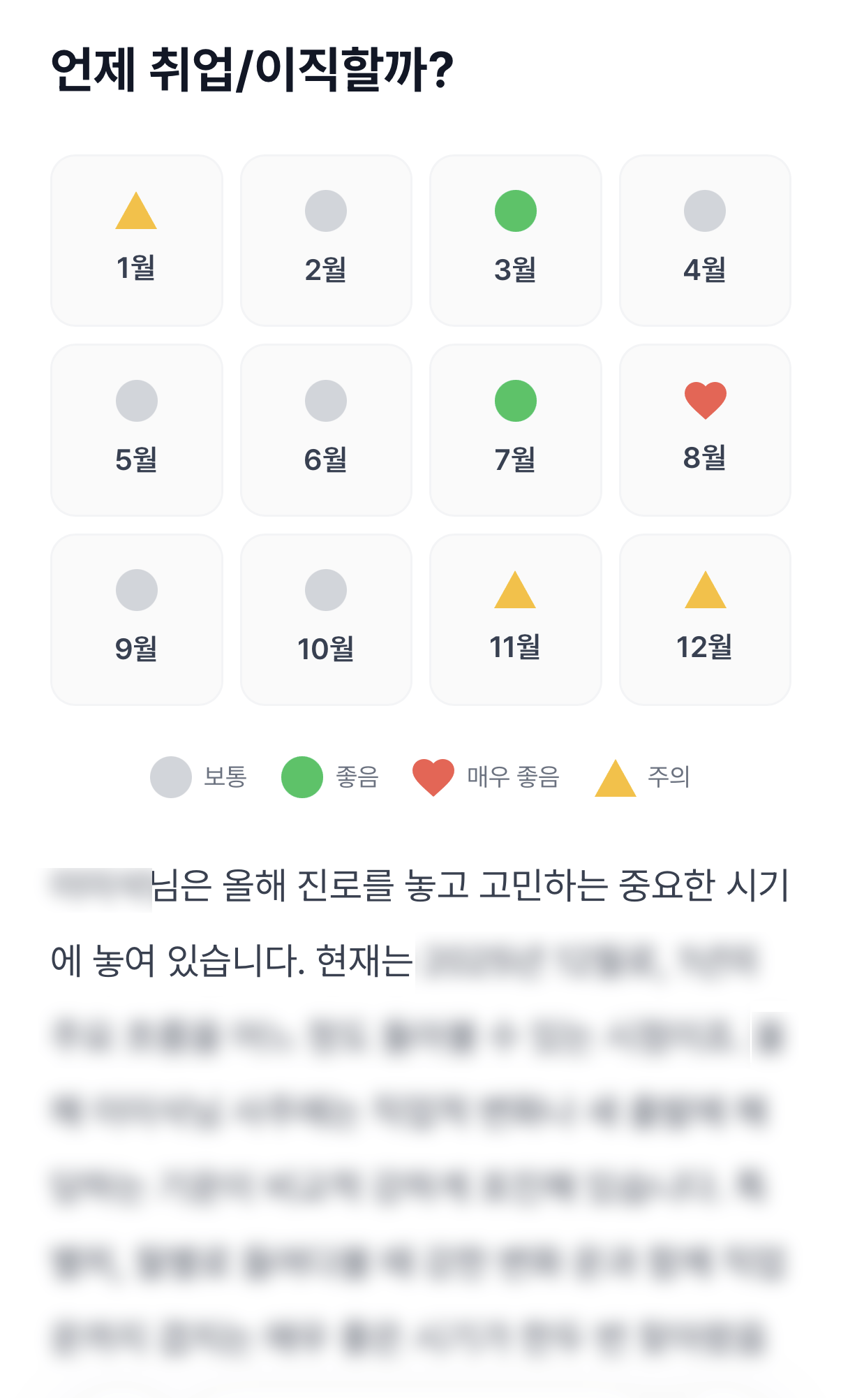 진로/직업운 세트 미리보기 이미지 3