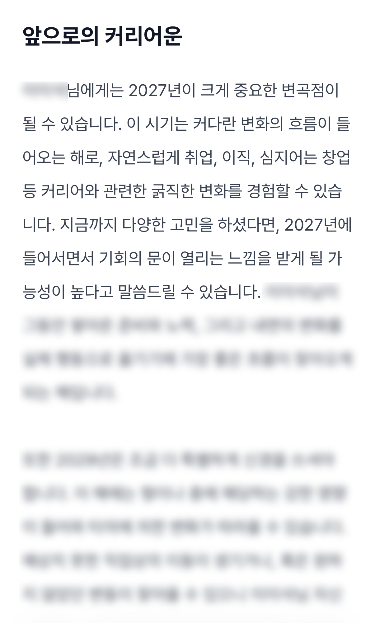 진로/직업운 세트 미리보기 이미지 4