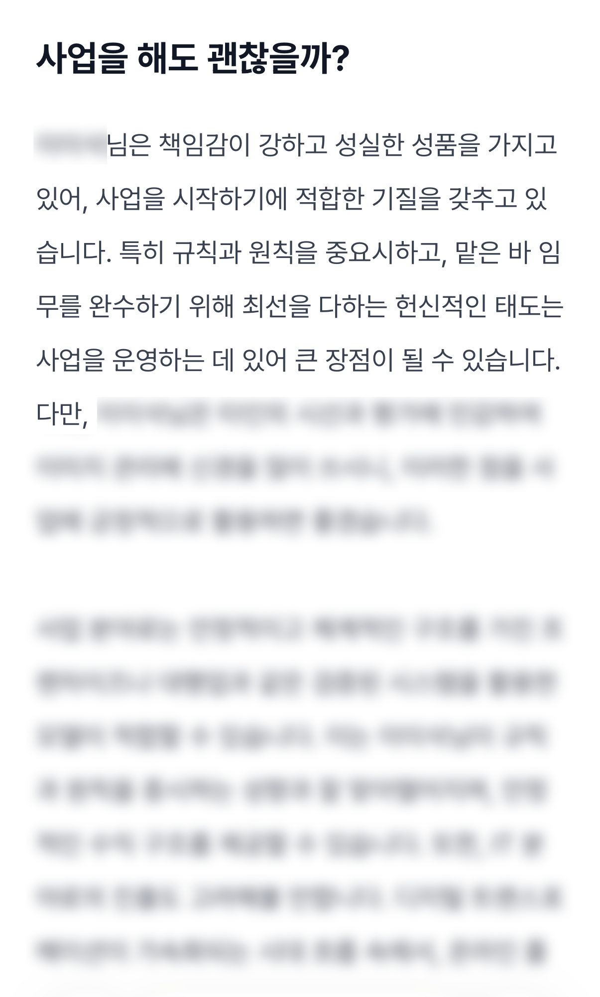 진로/직업운 세트 미리보기 이미지 5