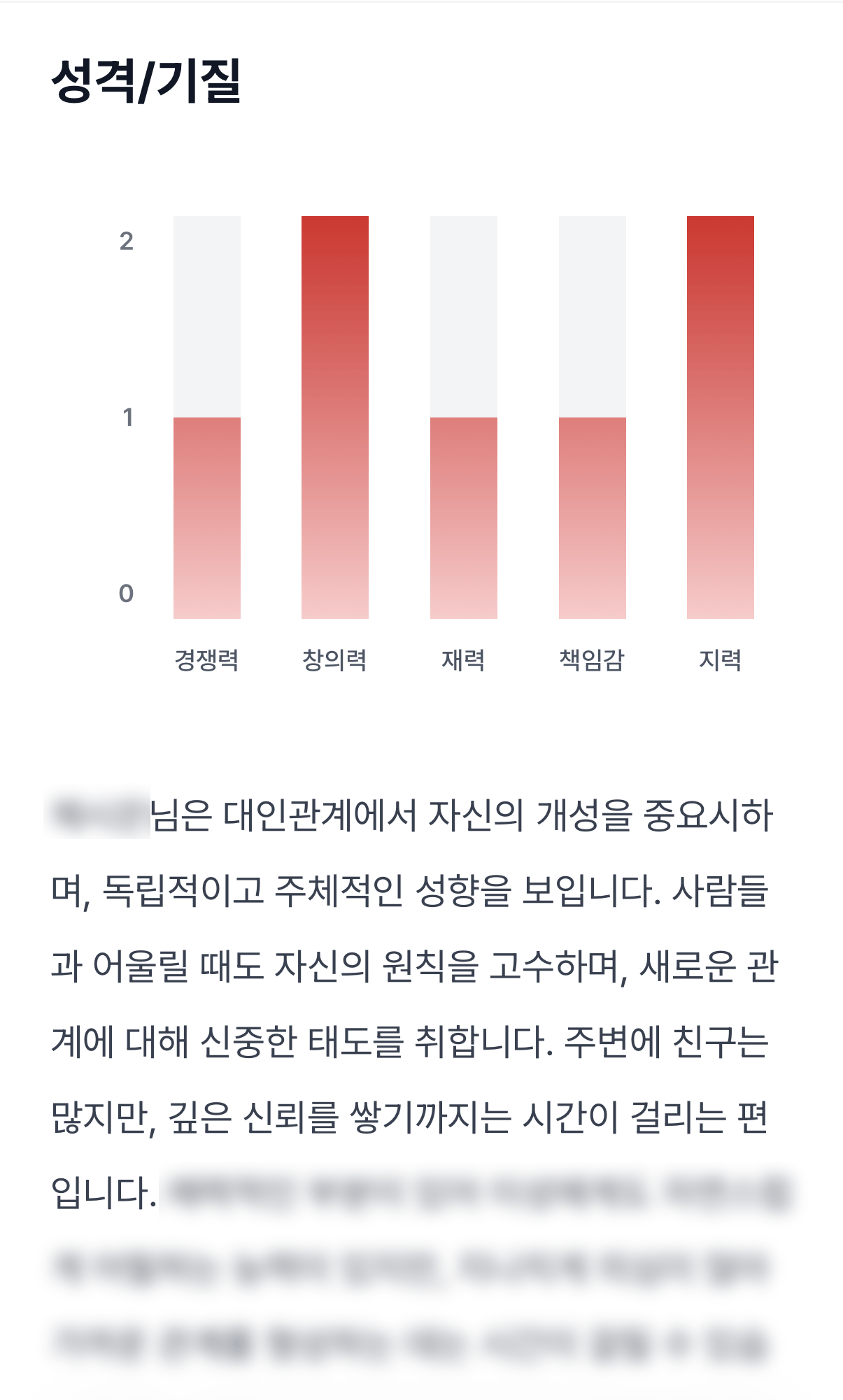 갓성비 사주팔자 미리보기 이미지 1