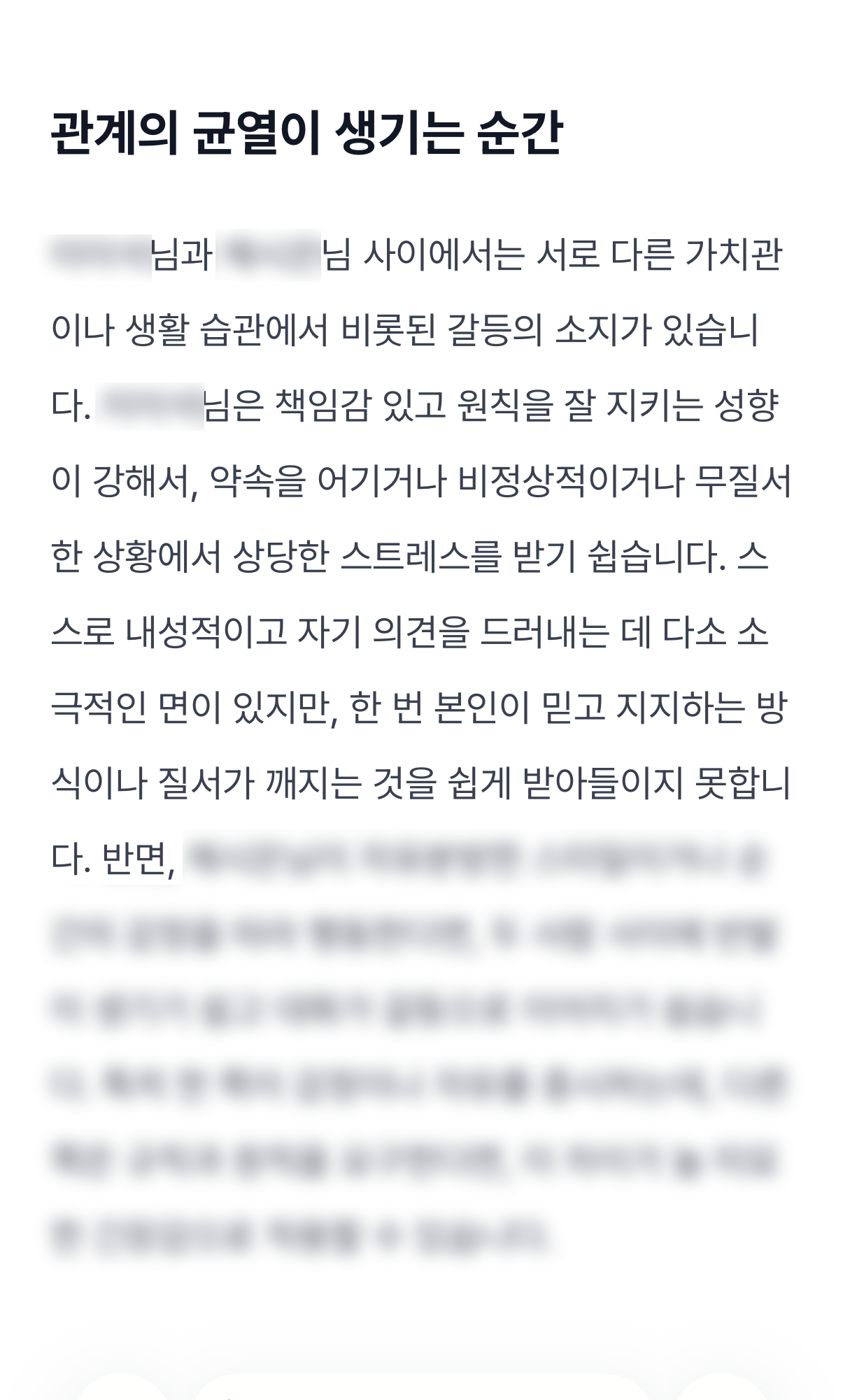 내 애인, 바람필 가능성은? 미리보기 이미지 5