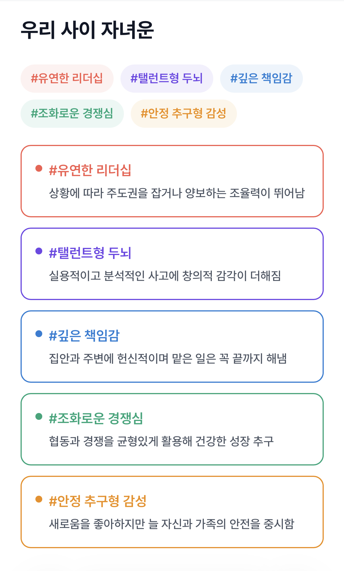 우리 사이 자녀운 미리보기 이미지 1