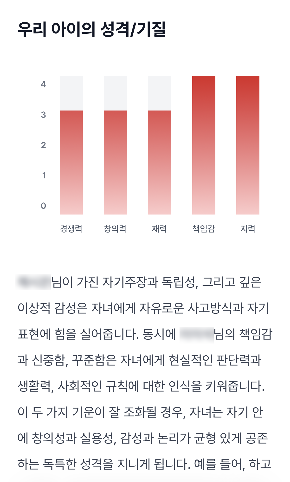 우리 사이 자녀운 미리보기 이미지 2