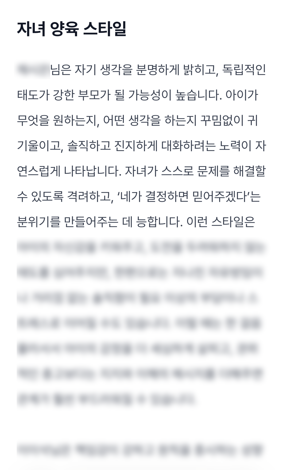 우리 사이 자녀운 미리보기 이미지 3