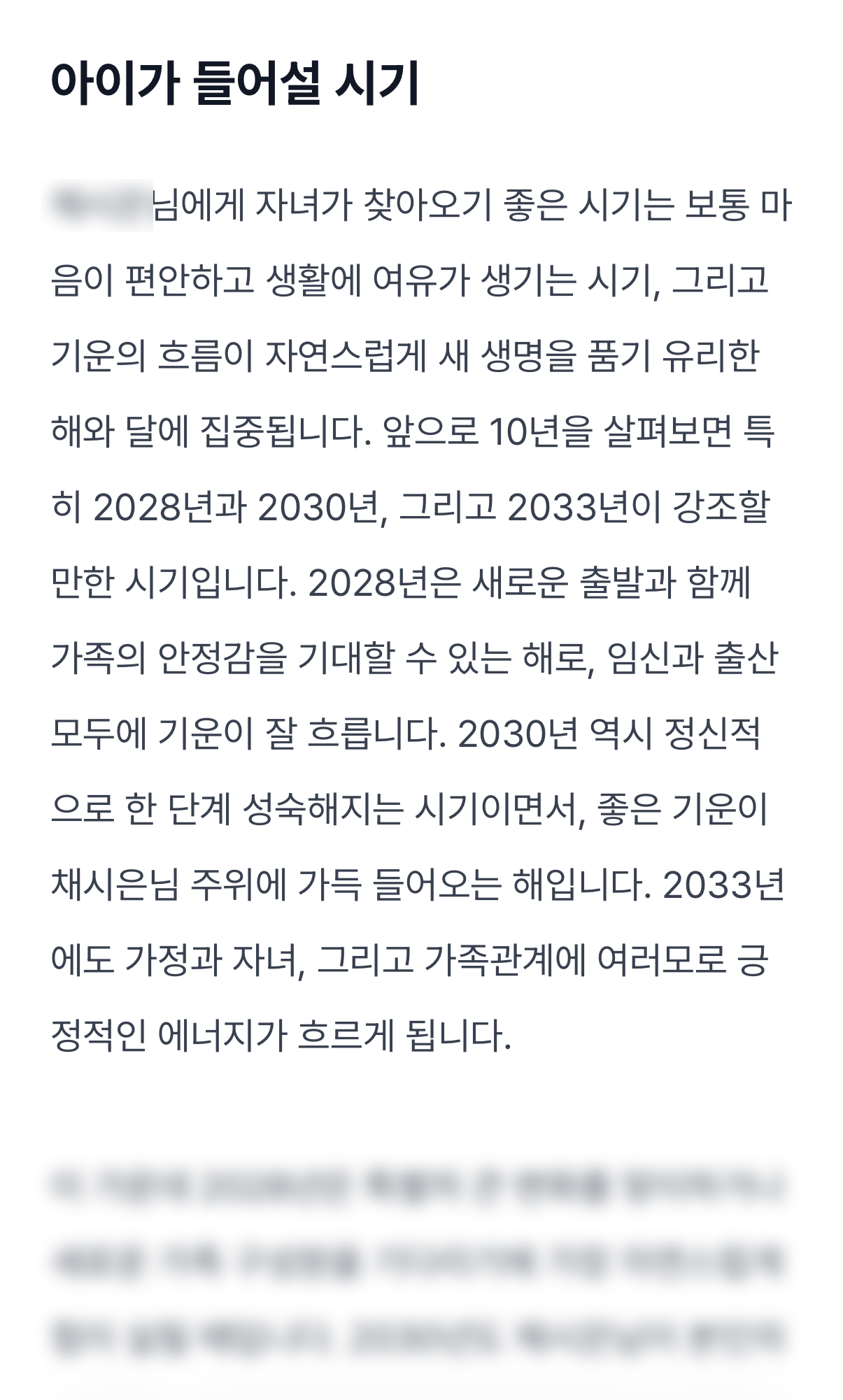 우리 사이 자녀운 미리보기 이미지 4