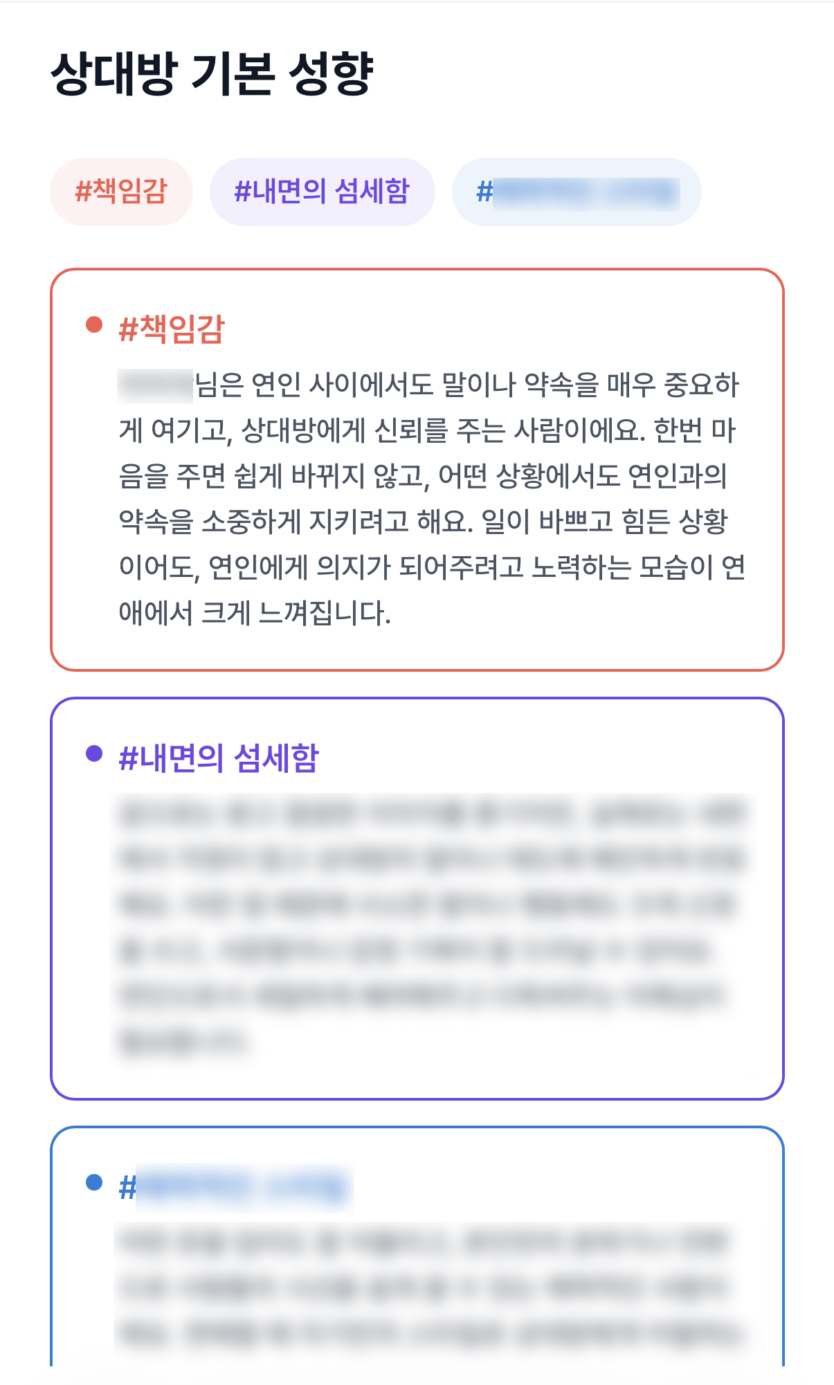 그 사람을 공략하기 위한 비밀 레시피 미리보기 이미지 1