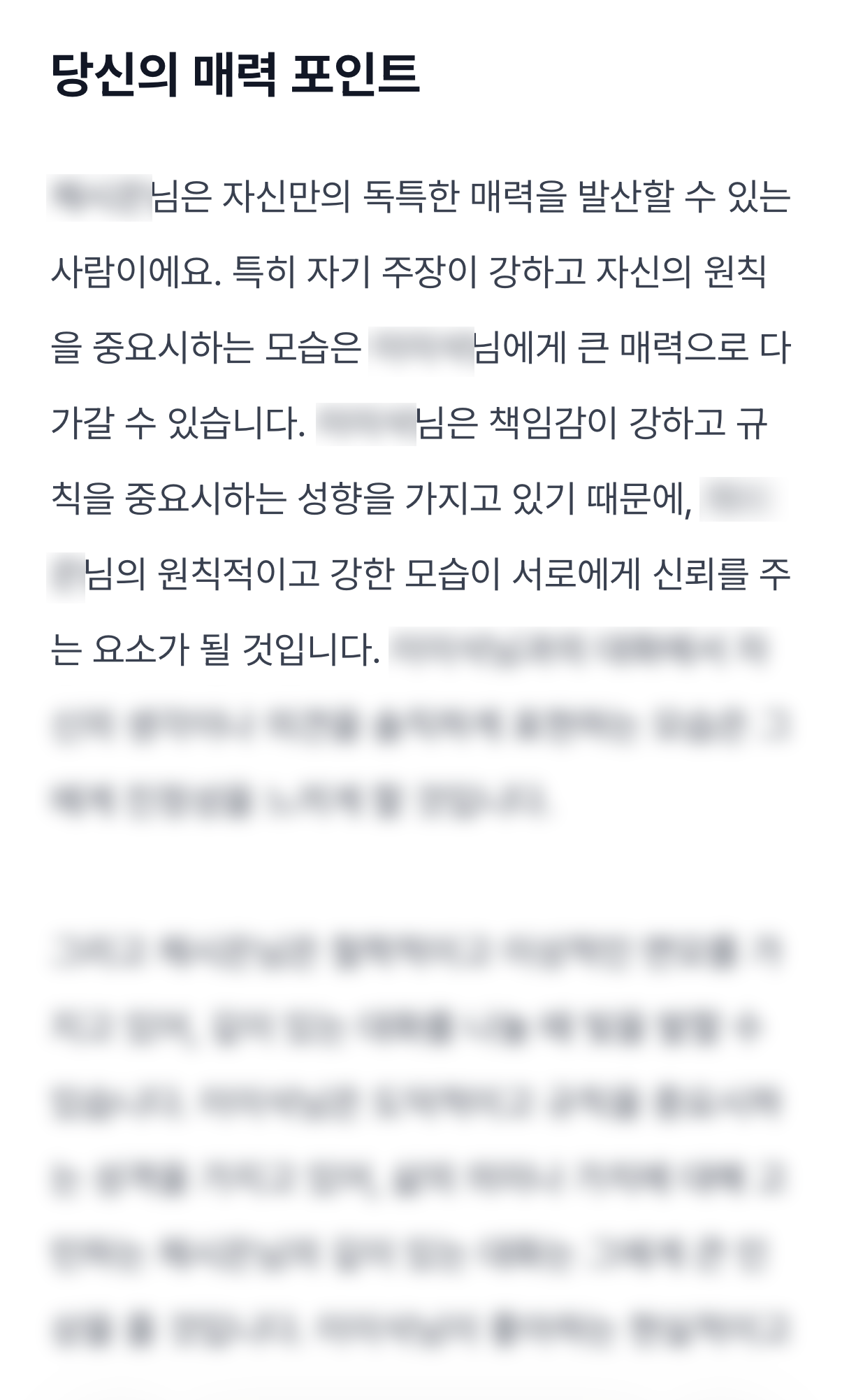 그 사람을 공략하기 위한 비밀 레시피 미리보기 이미지 4