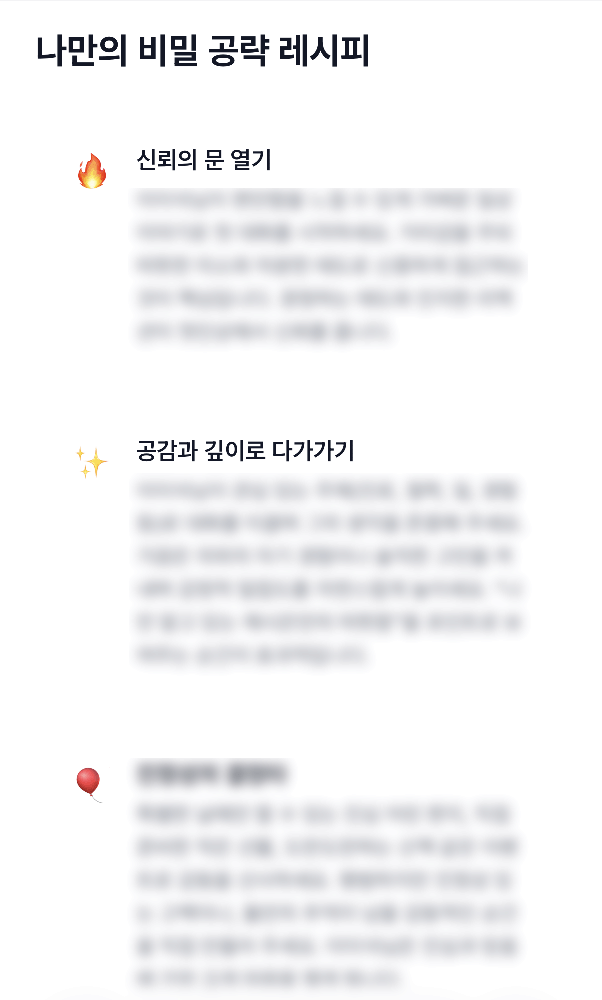 그 사람을 공략하기 위한 비밀 레시피 미리보기 이미지 5