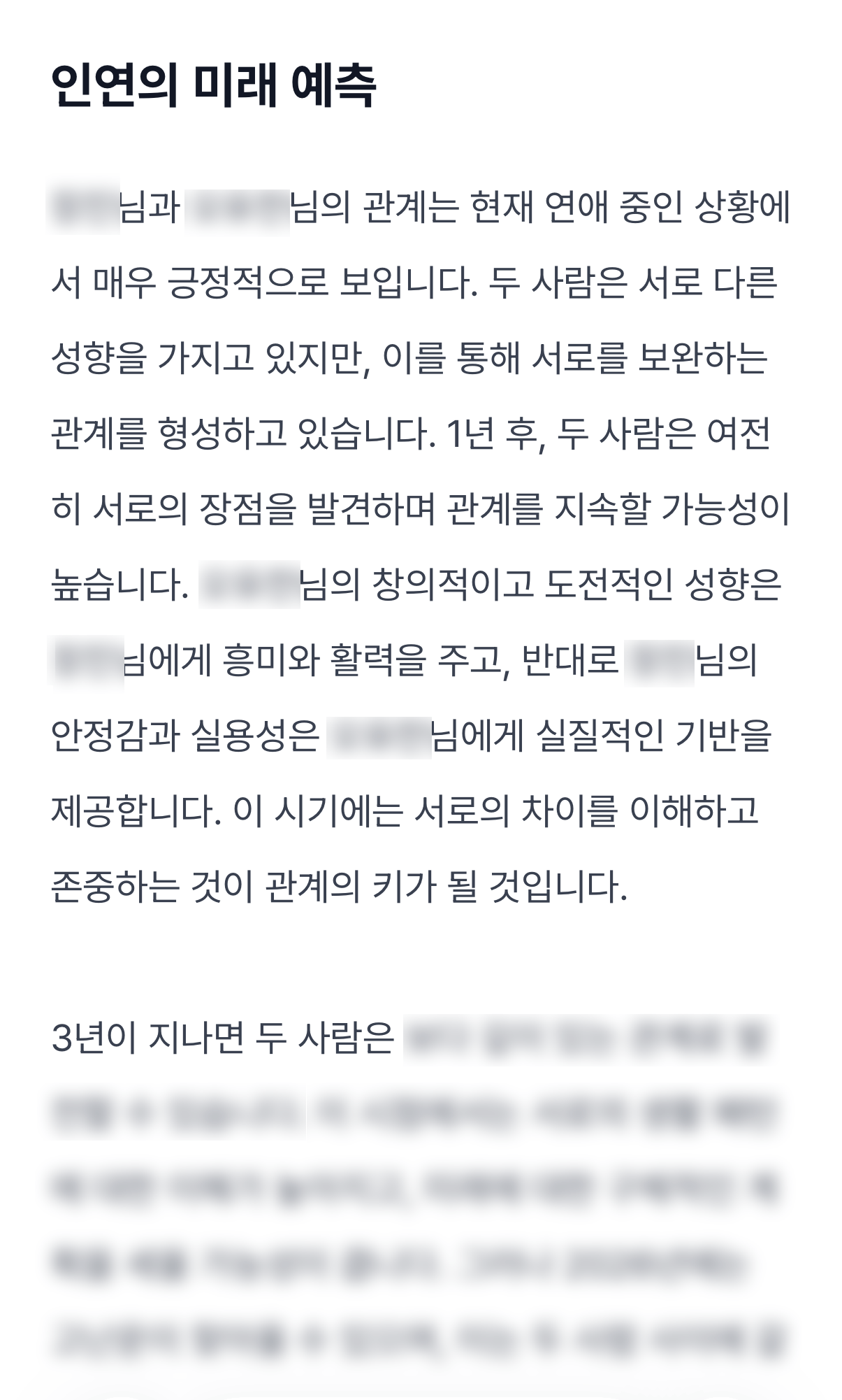 운명적인 만남일까? 스쳐가는 인연일까? 미리보기 이미지 4