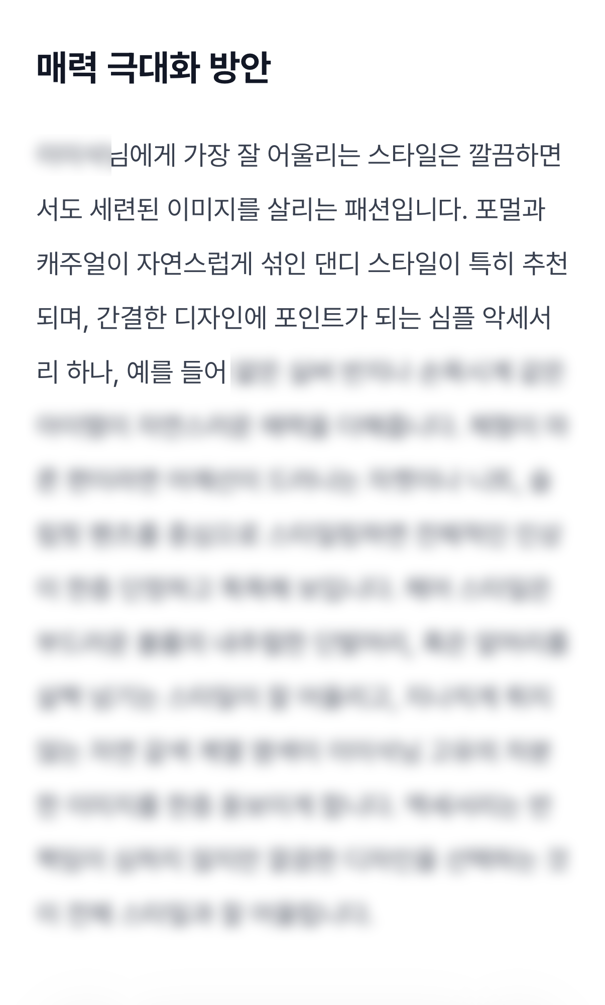 도화로 알아보는 나의 매력 지수 미리보기 이미지 5