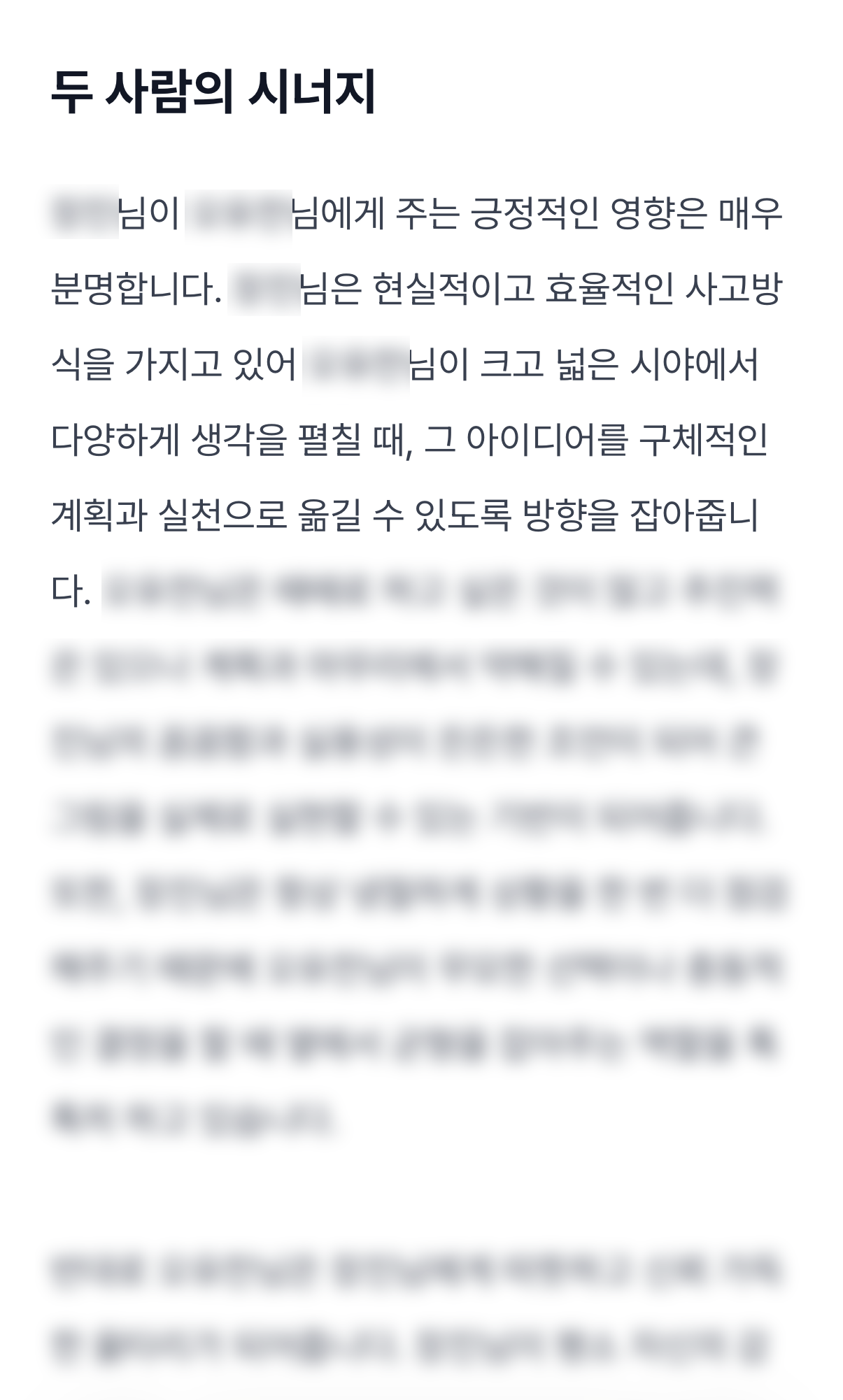 우정궁합 레시피 미리보기 이미지 5