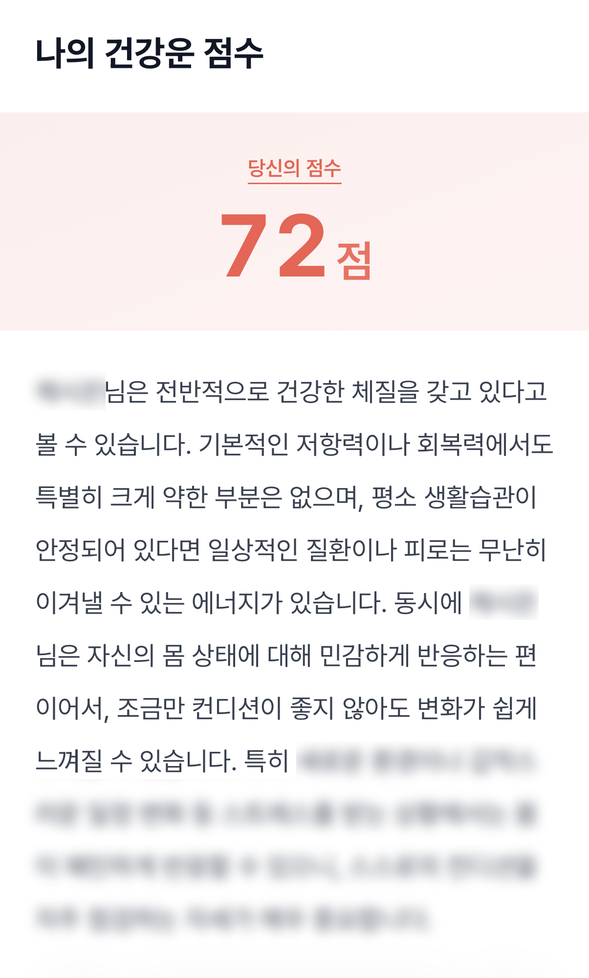 건강운 미리보기 이미지 1