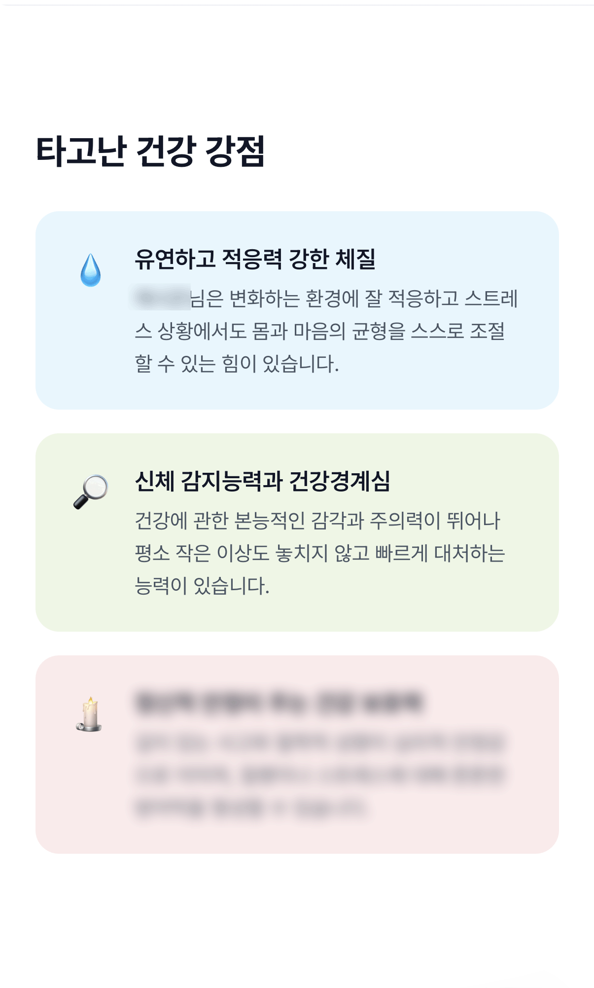 건강운 미리보기 이미지 2