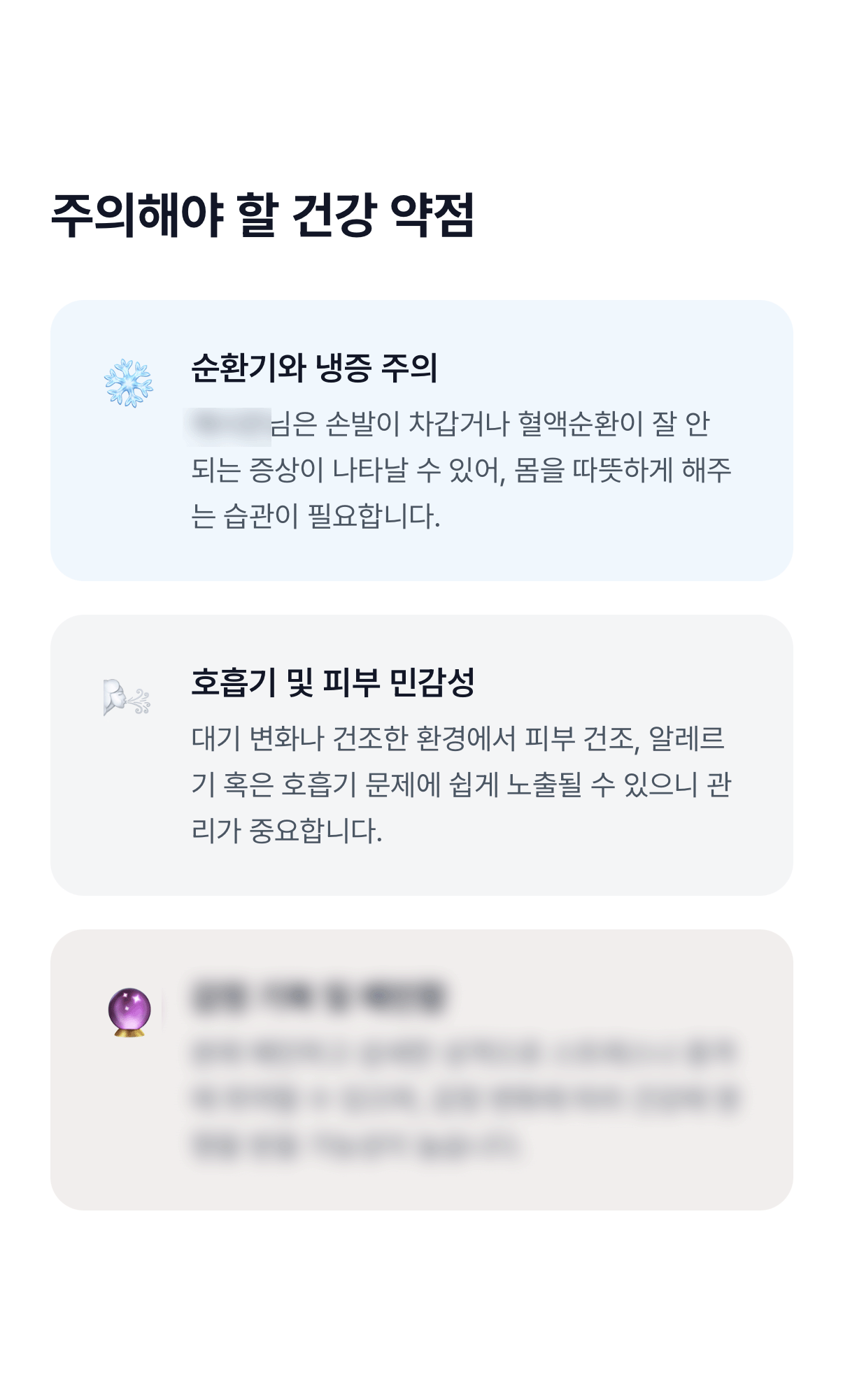 건강운 미리보기 이미지 3