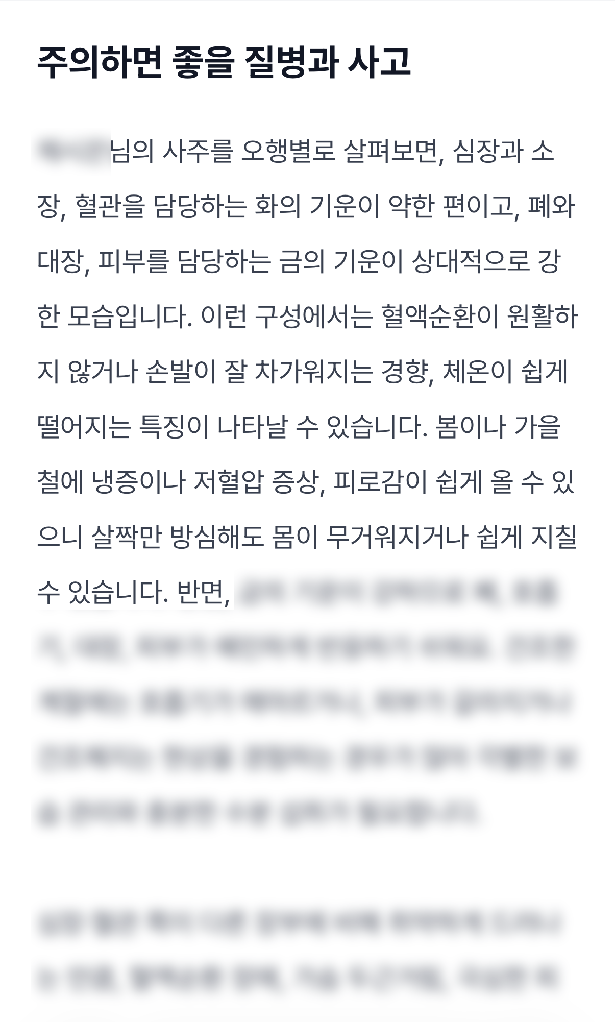 건강운 미리보기 이미지 4