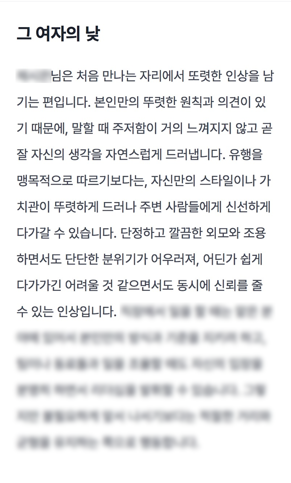 그 여자의 밤은 어떨까 미리보기 이미지 1