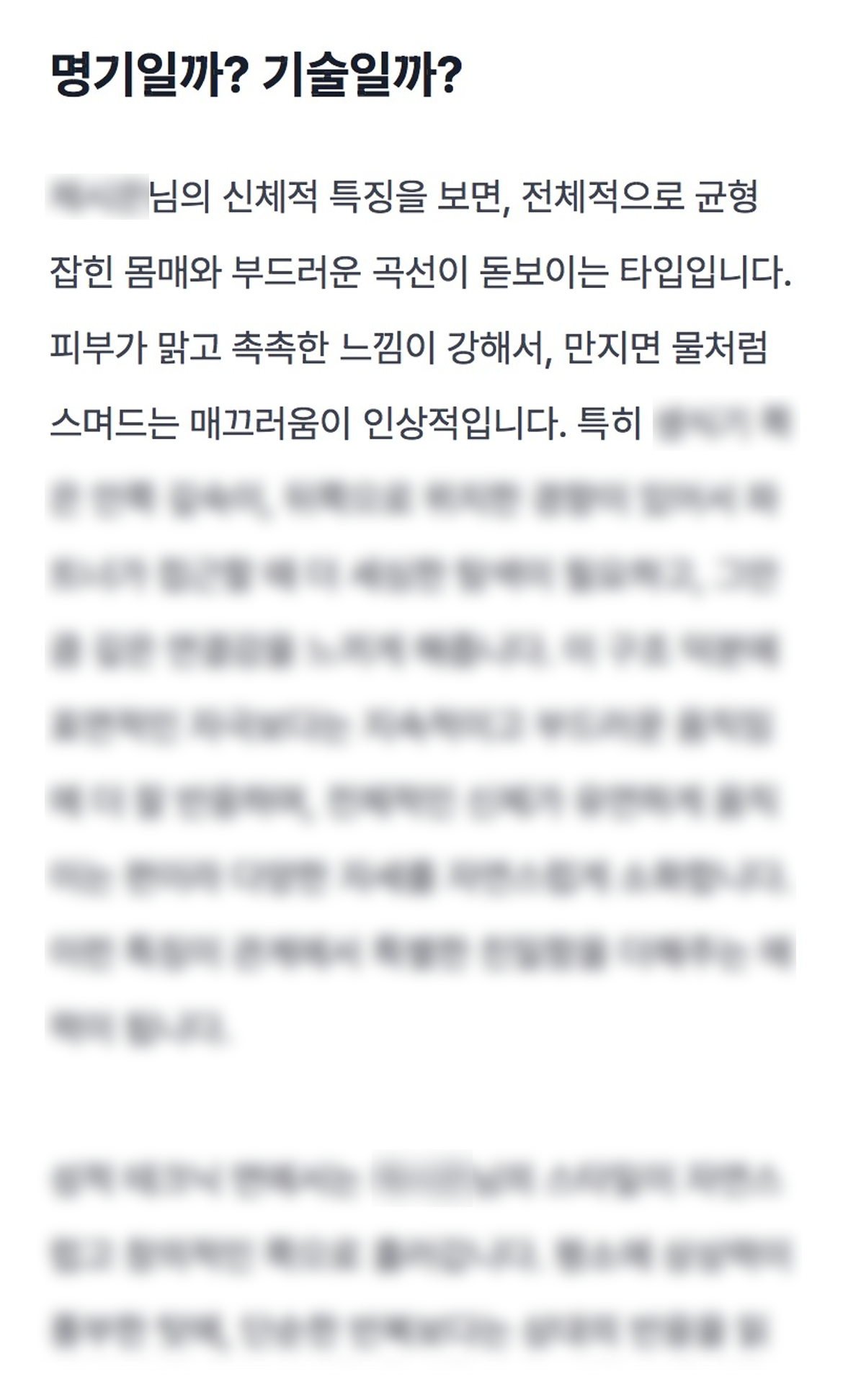 그 여자의 밤은 어떨까 미리보기 이미지 3