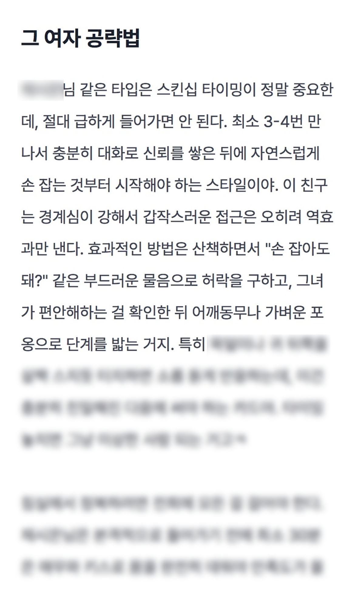 그 여자의 밤은 어떨까 미리보기 이미지 4