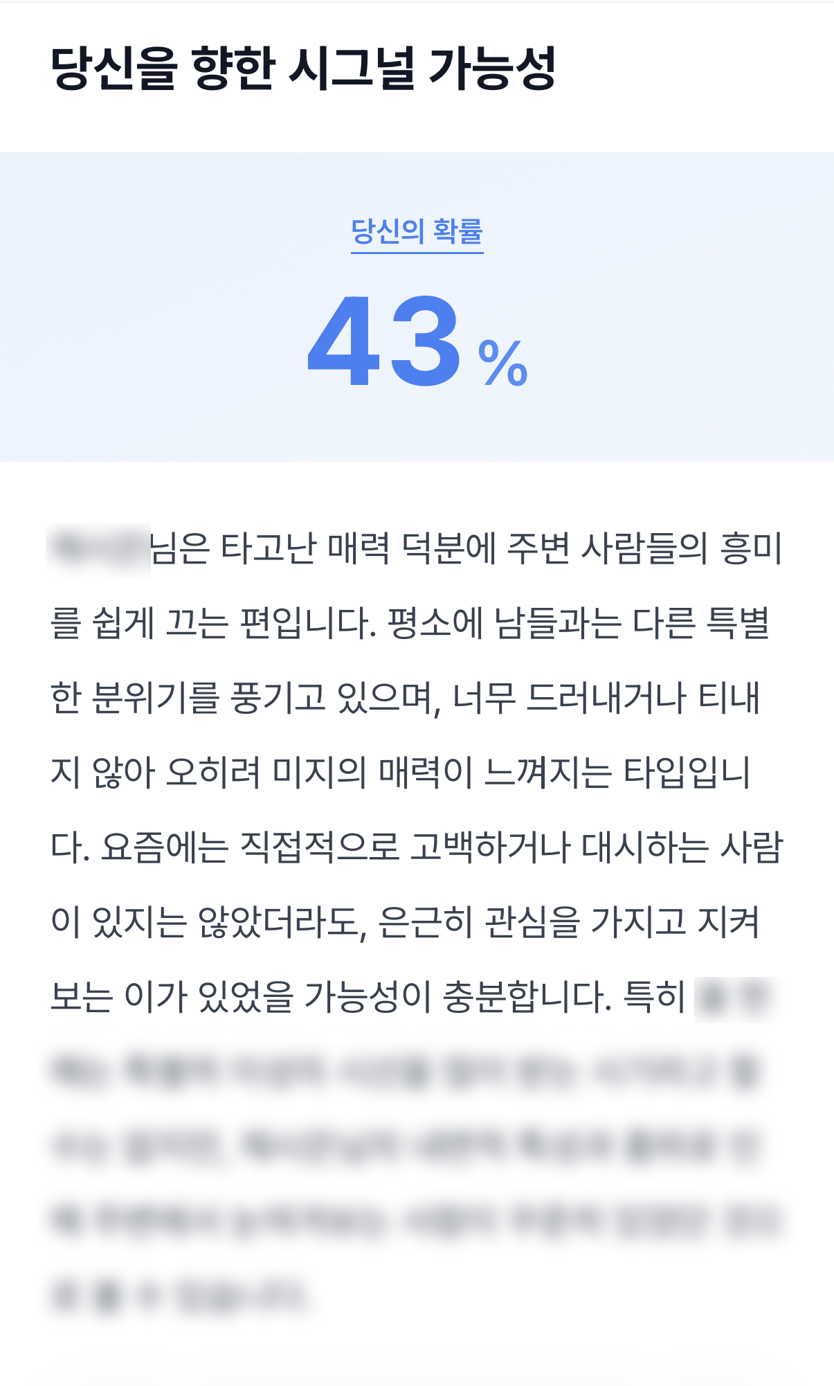 나 몰래 내게 반한 사람🍦 미리보기 이미지 1