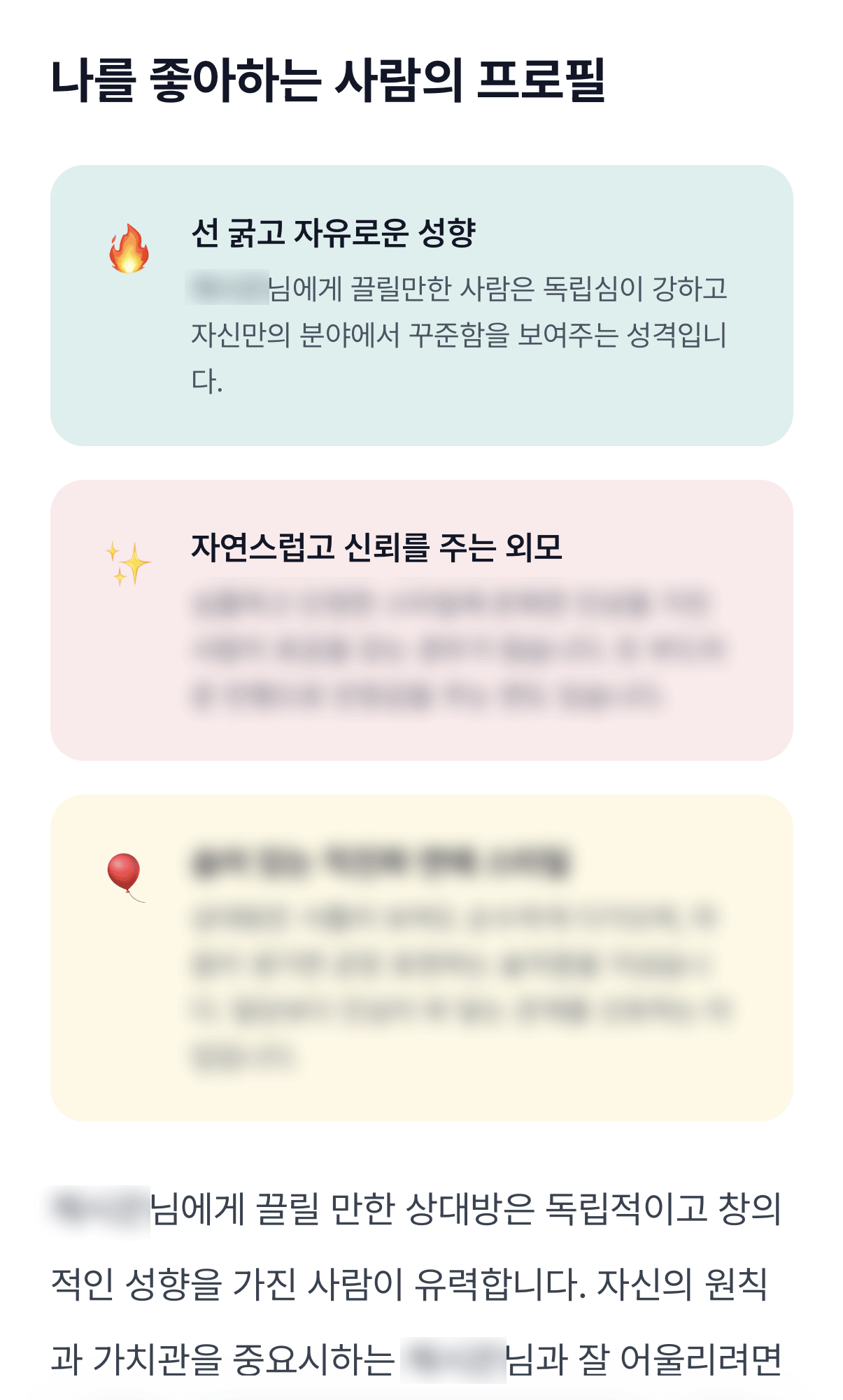 나 몰래 내게 반한 사람🍦 미리보기 이미지 2