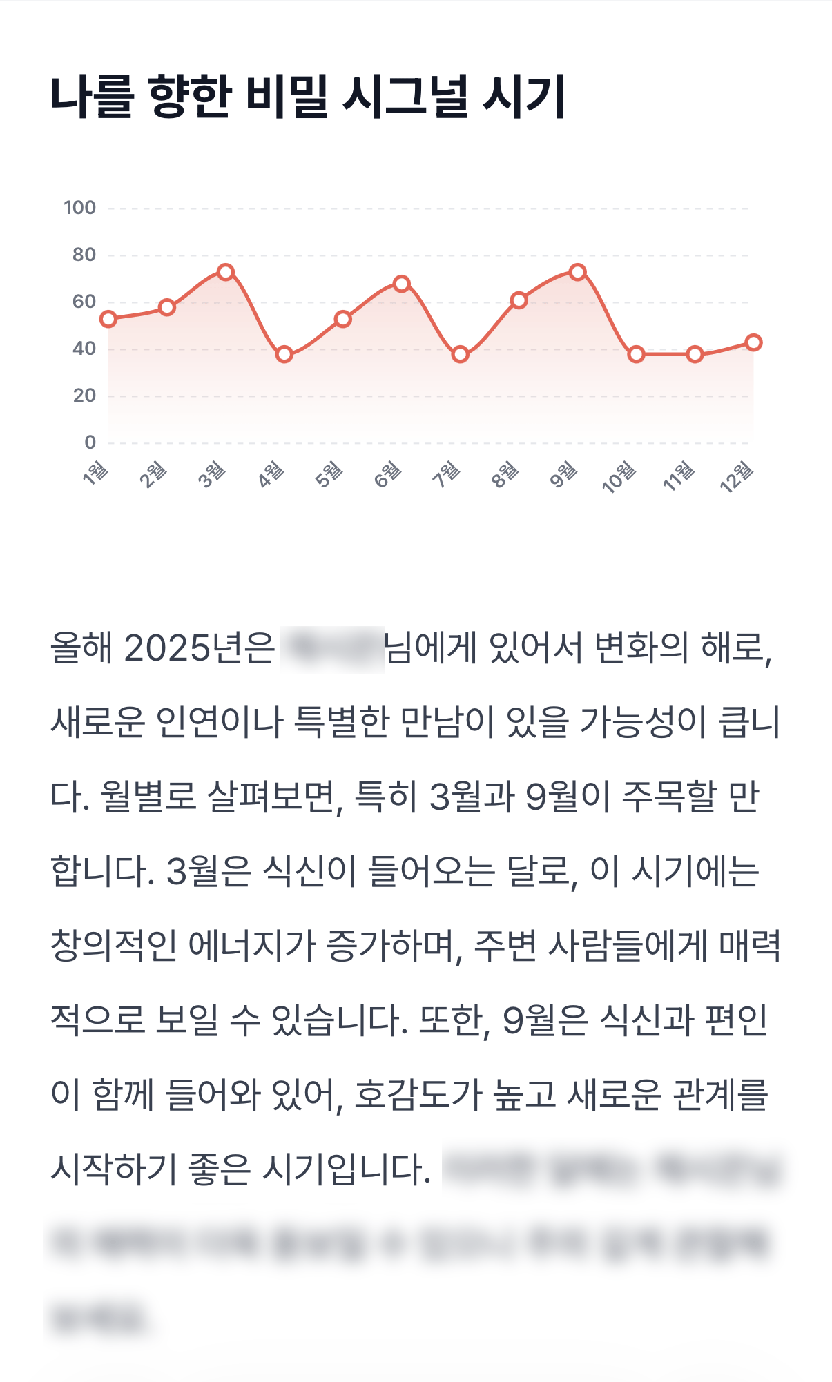 나 몰래 내게 반한 사람🍦 미리보기 이미지 4