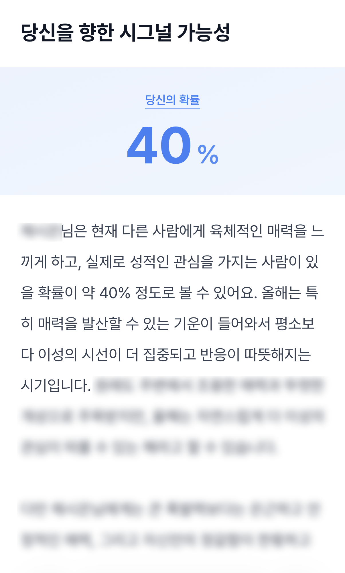 나랑 자려고 접근하는 사람 미리보기 이미지 1