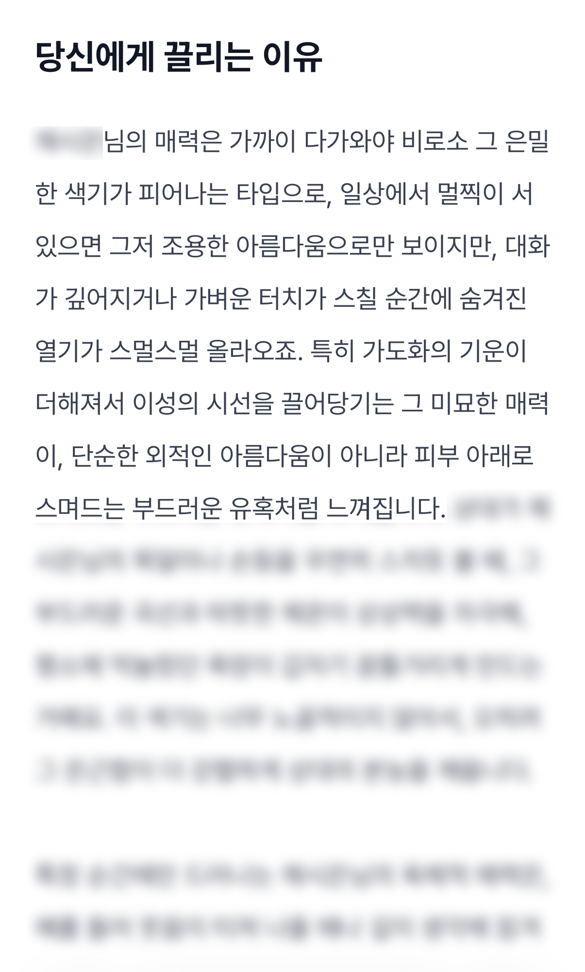 나랑 자려고 접근하는 사람 미리보기 이미지 3