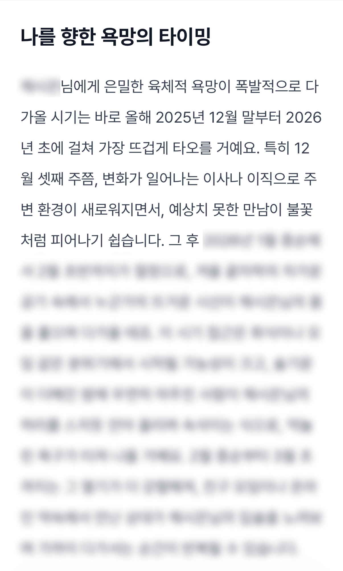 나랑 자려고 접근하는 사람 미리보기 이미지 4