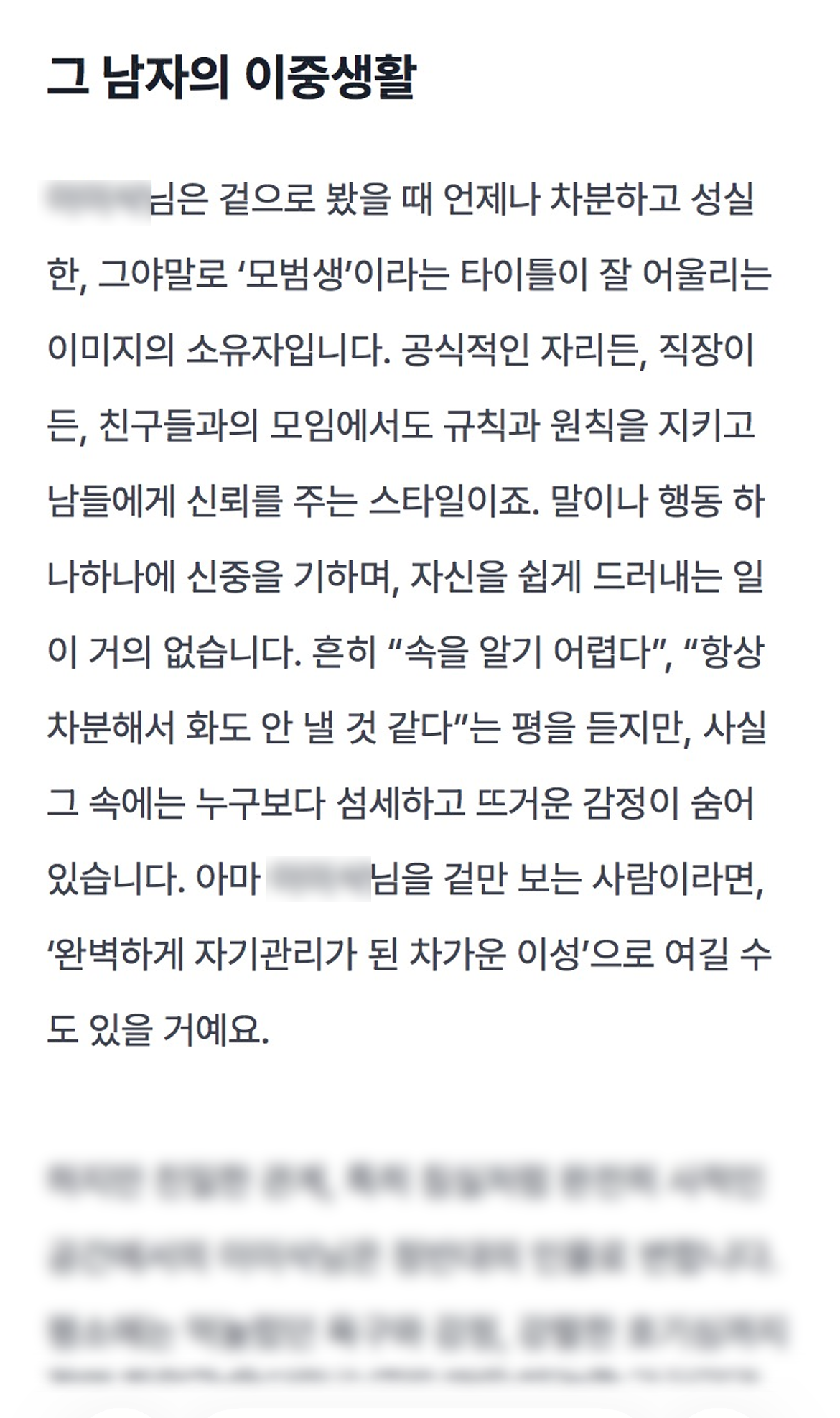 그 남자의 밤은 어떨까 미리보기 이미지 2