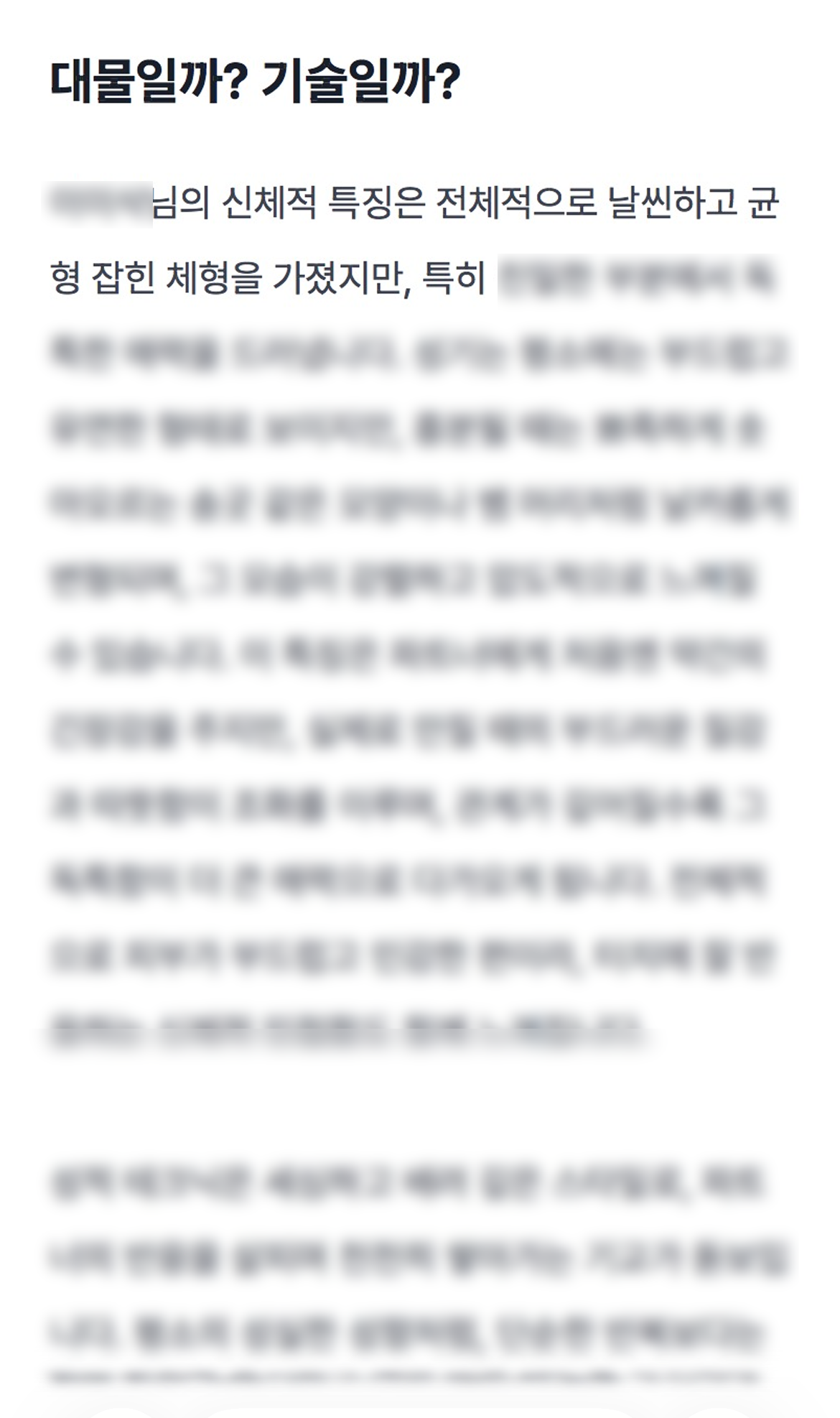 그 남자의 밤은 어떨까 미리보기 이미지 3