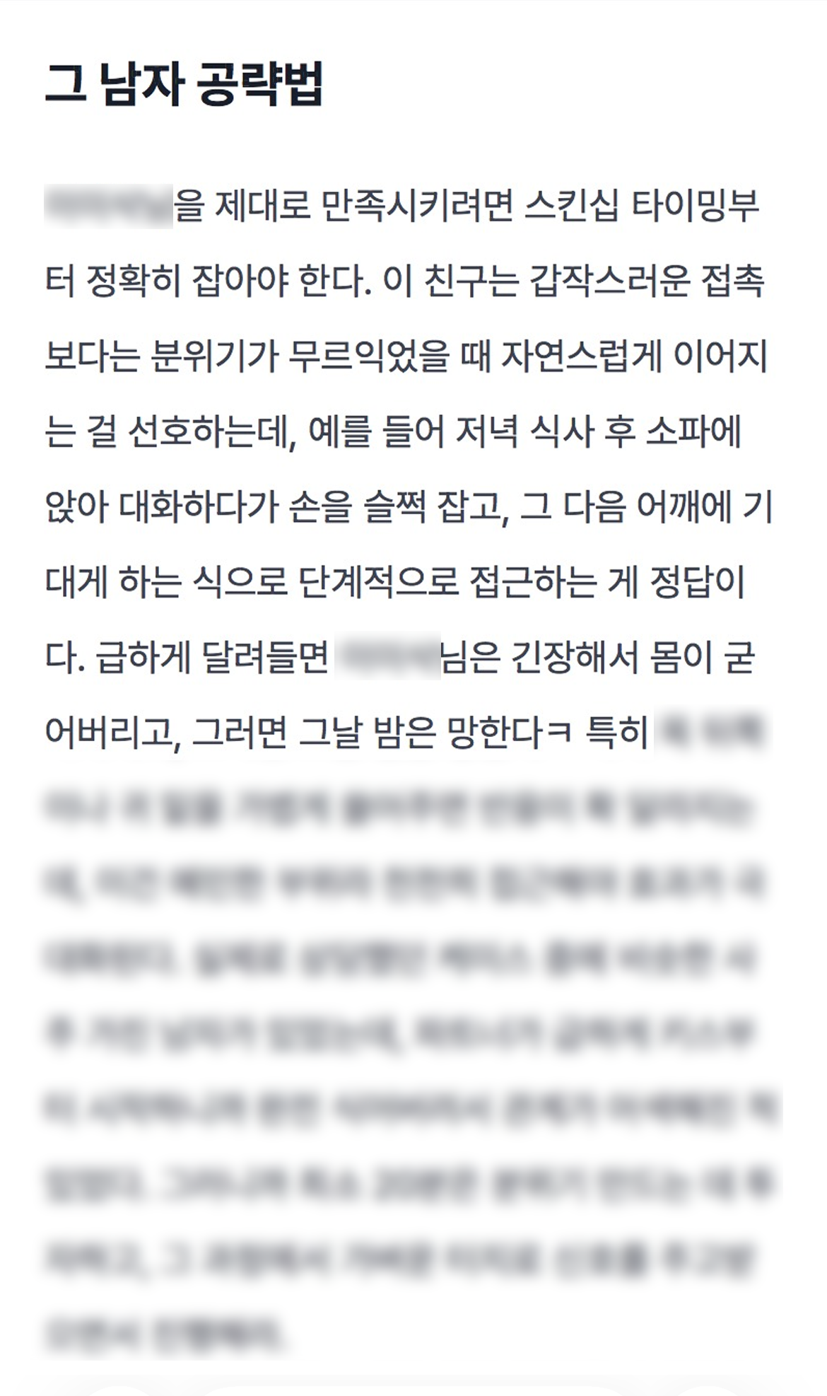 그 남자의 밤은 어떨까 미리보기 이미지 4