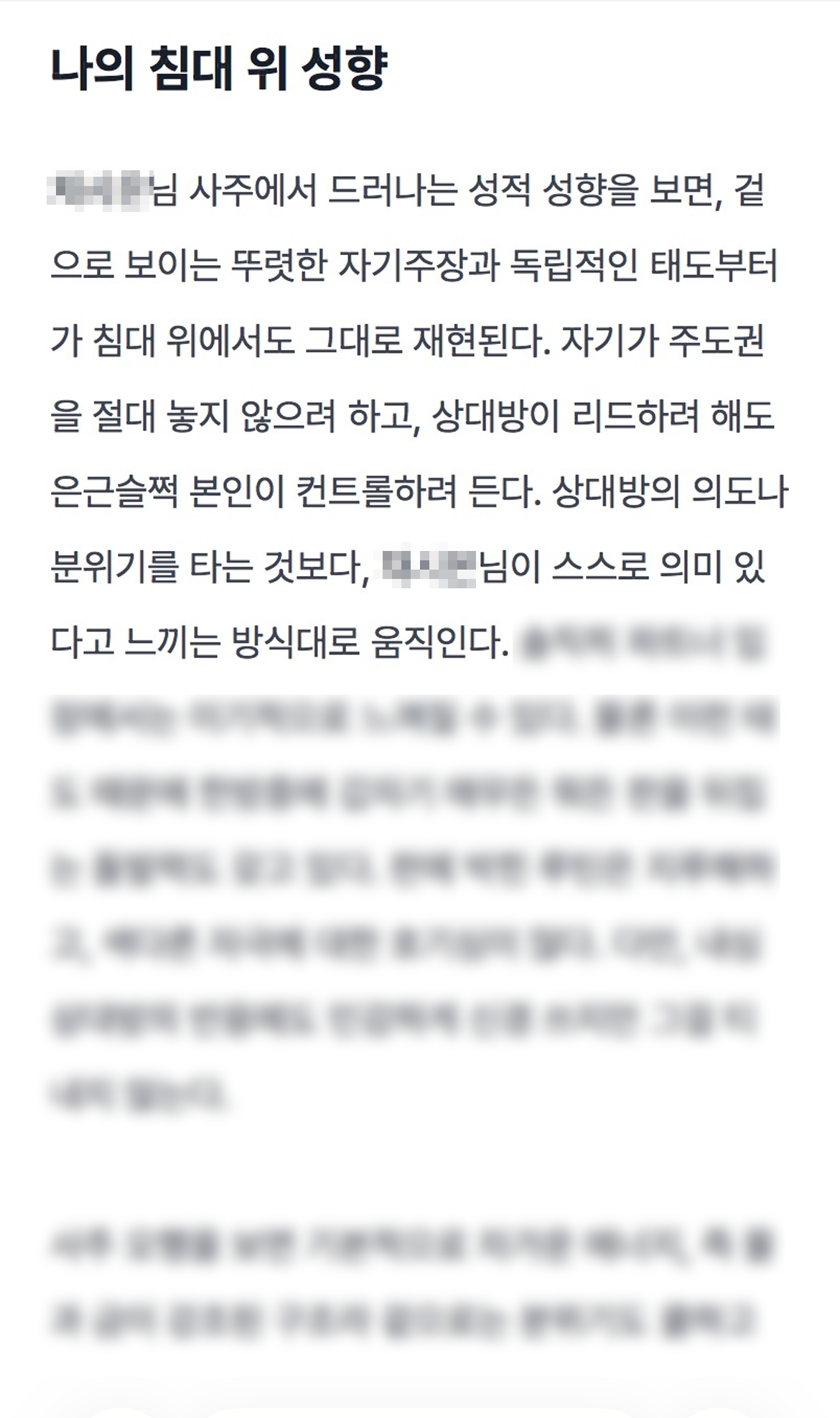 속궁합 미리보기 이미지 1