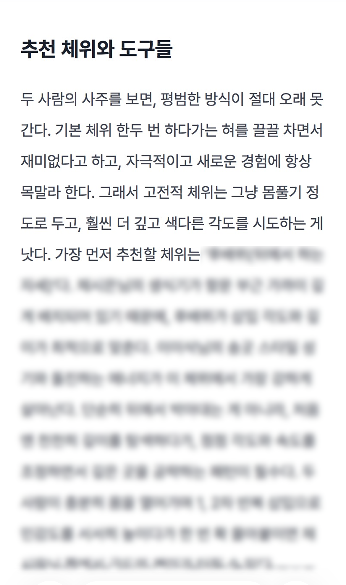 속궁합 미리보기 이미지 4