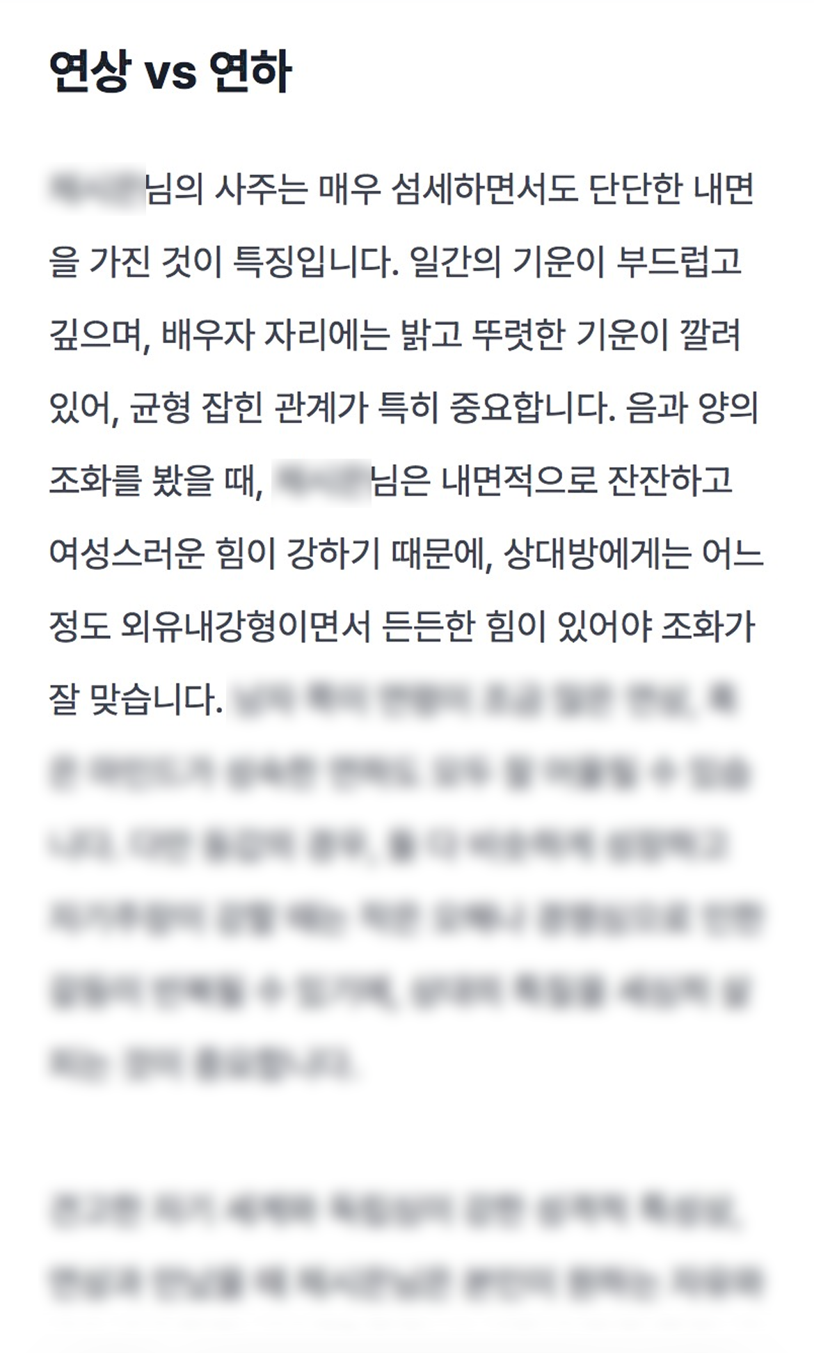 나는 언제 결혼할까? 결혼운 풀코스 미리보기 이미지 5