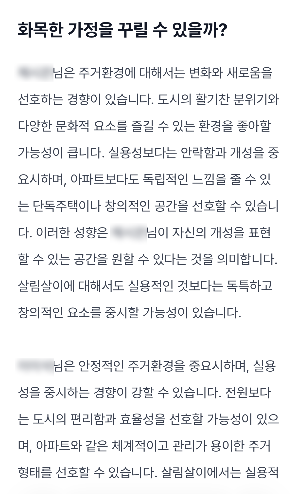 결혼궁합, 결혼적합도(재물,가정운 조화) 미리보기 이미지 5
