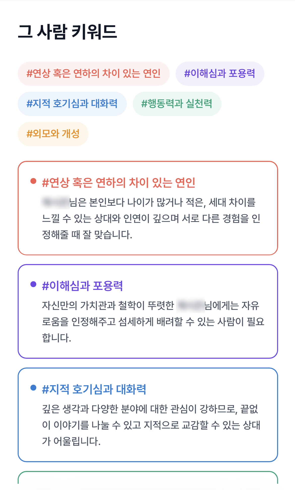 나랑 결혼할 사람 미리보기 이미지 1