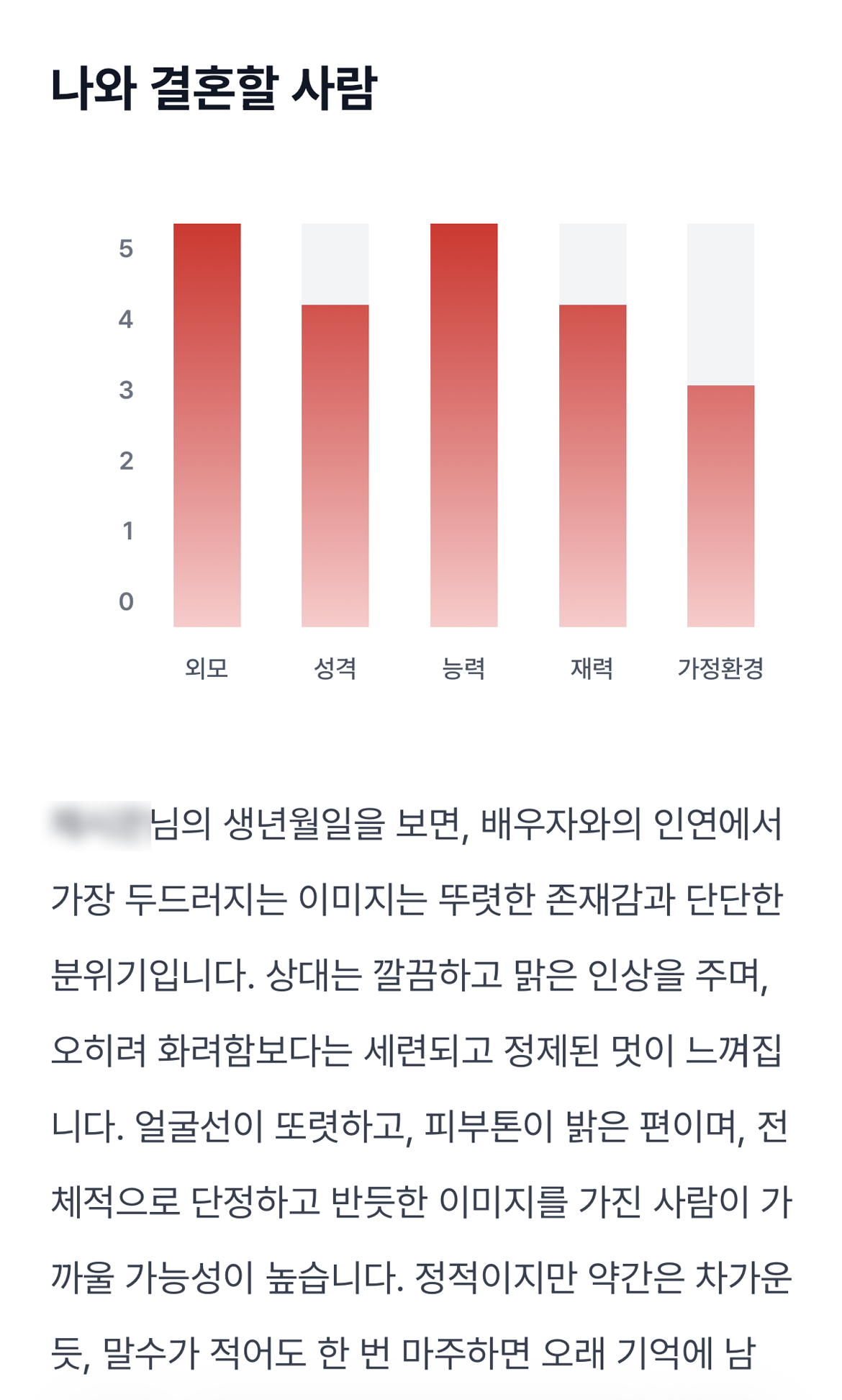 나랑 결혼할 사람 미리보기 이미지 2
