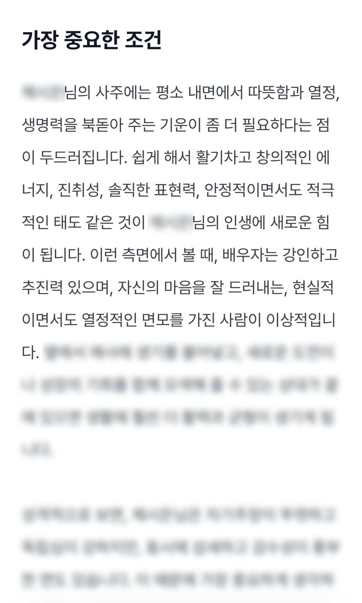 나랑 결혼할 사람 미리보기 이미지 4