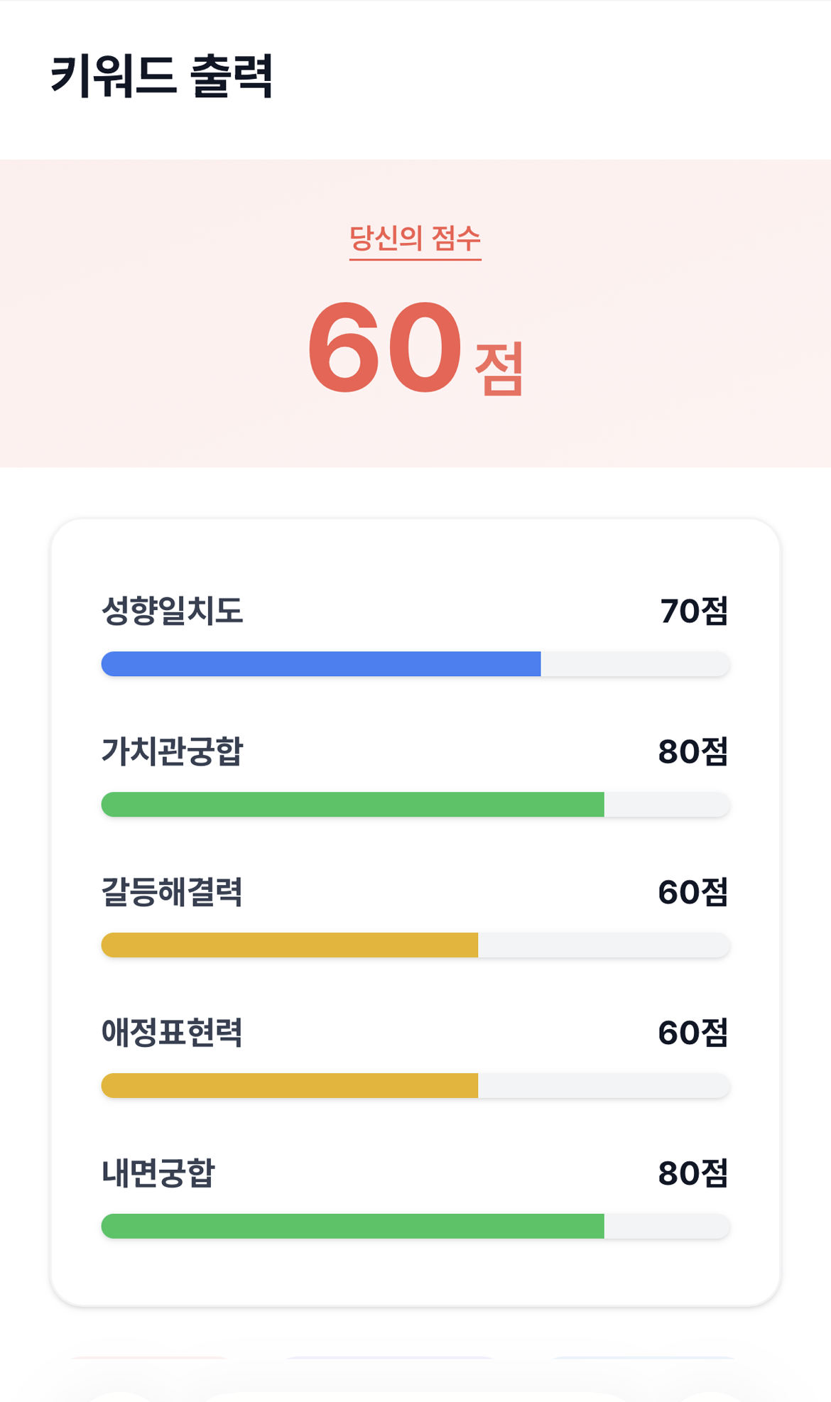 2인 궁합 콤보 세트 미리보기 이미지 1