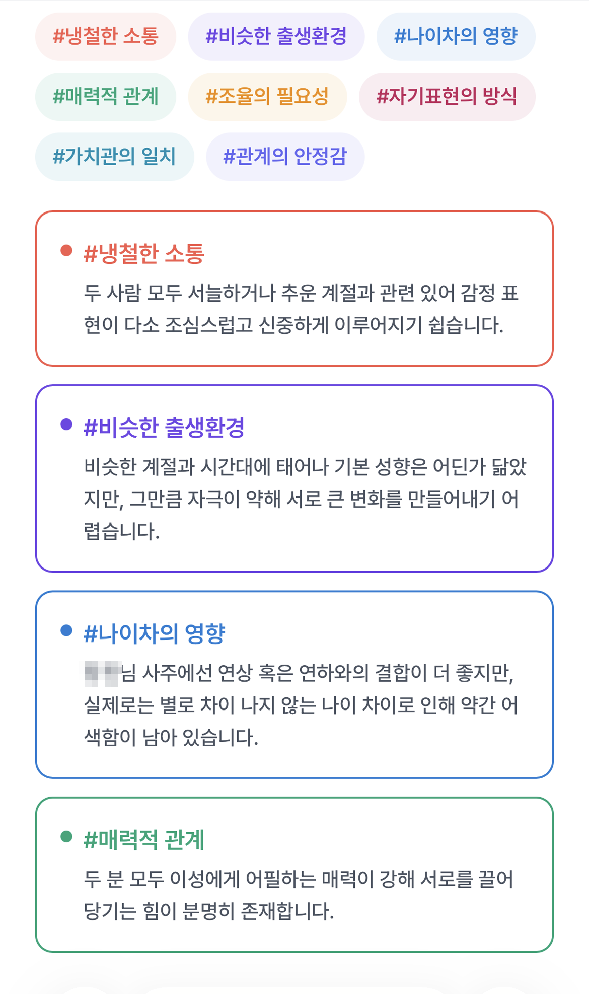 2인 궁합 콤보 세트 미리보기 이미지 2